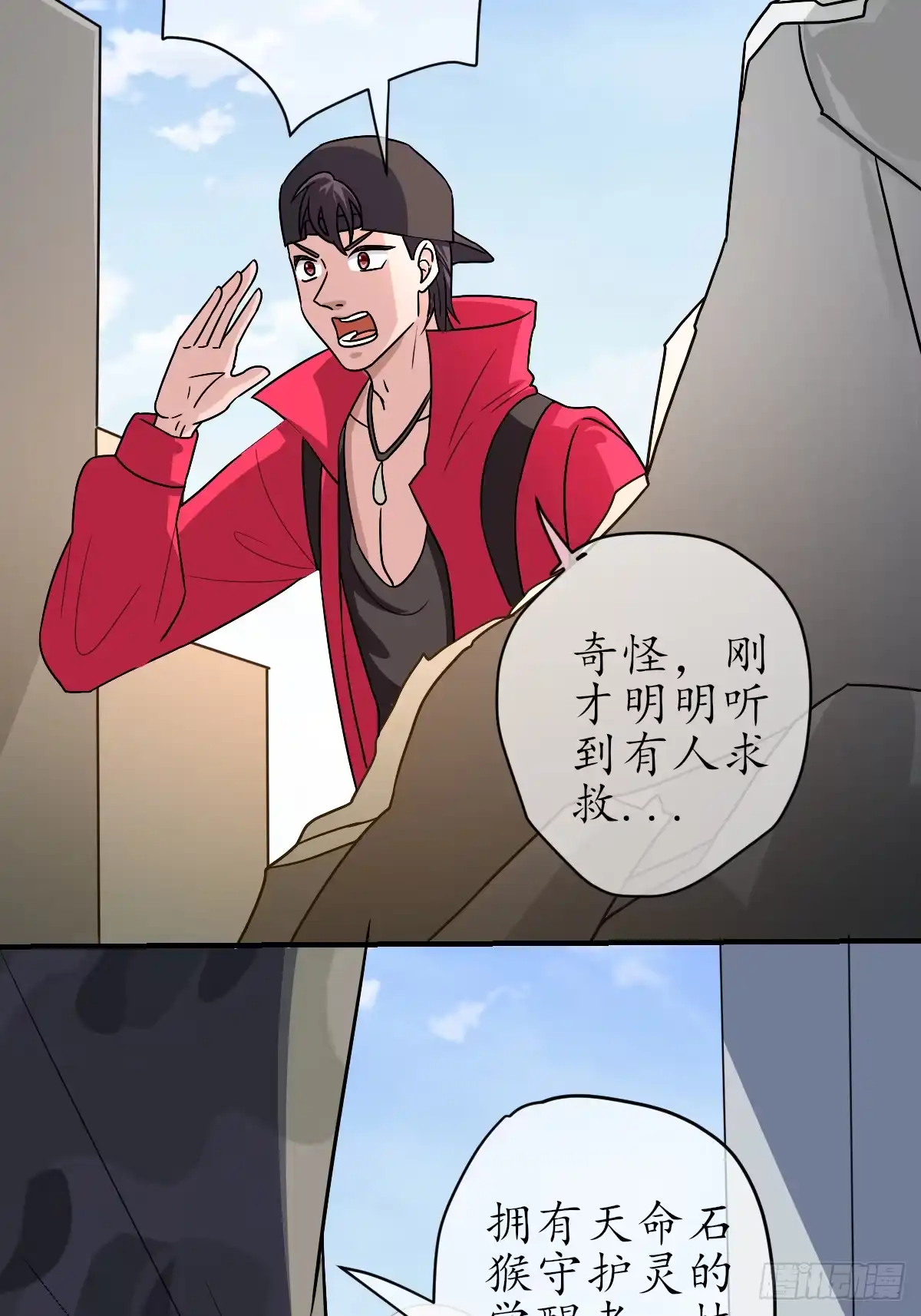 《荒天帝降临：末世唯我独尊》第6话 丧尸围城！荒天帝与天命石猴联手 第46页