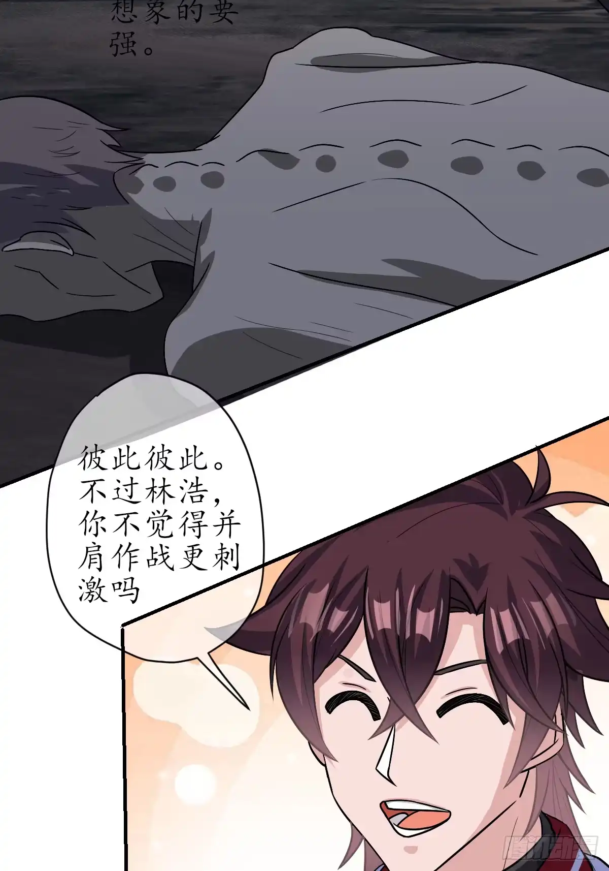 《荒天帝降临：末世唯我独尊》第6话 丧尸围城！荒天帝与天命石猴联手 第23页