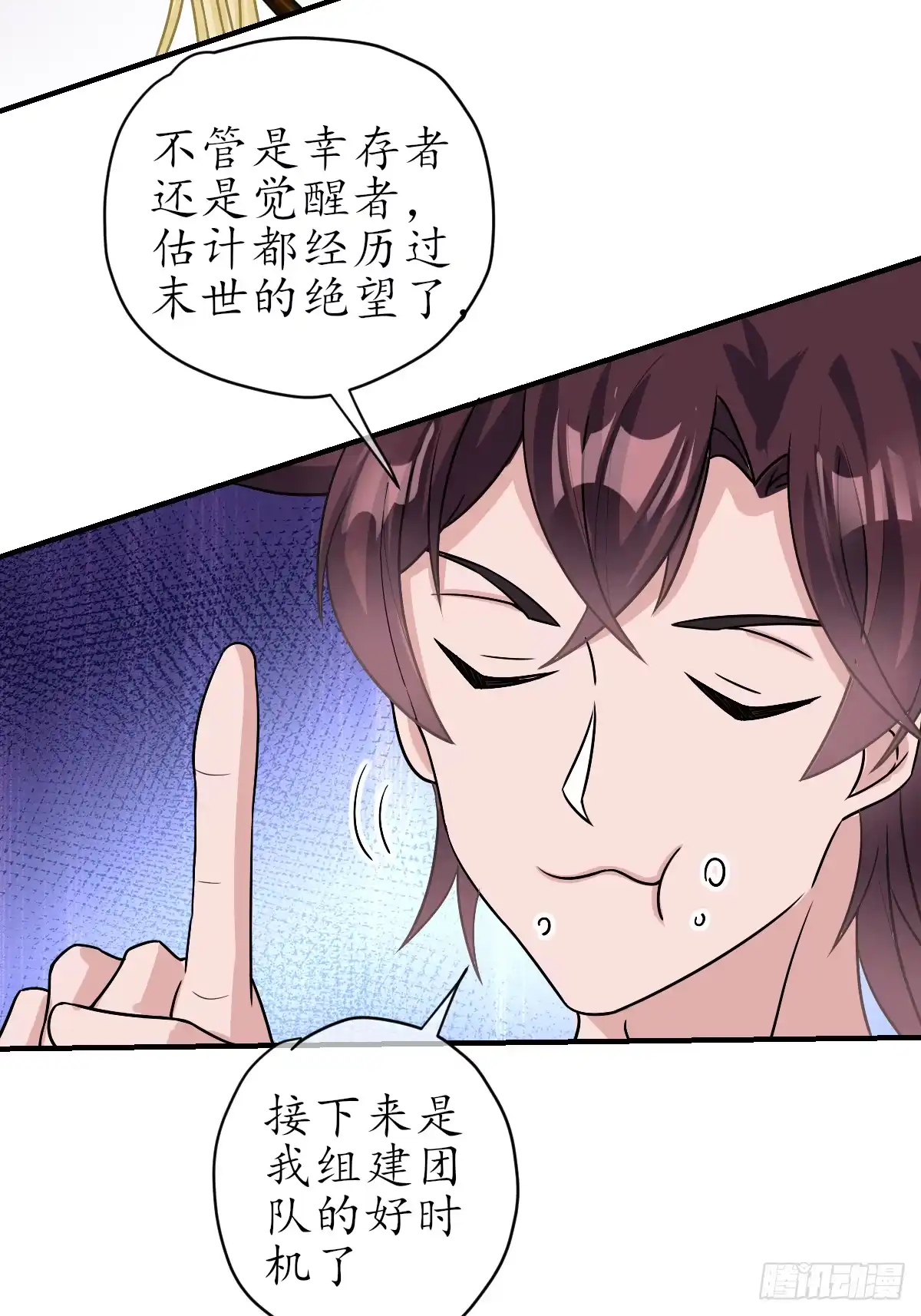 《荒天帝降临：末世唯我独尊》第6话 丧尸围城！荒天帝与天命石猴联手 第35页