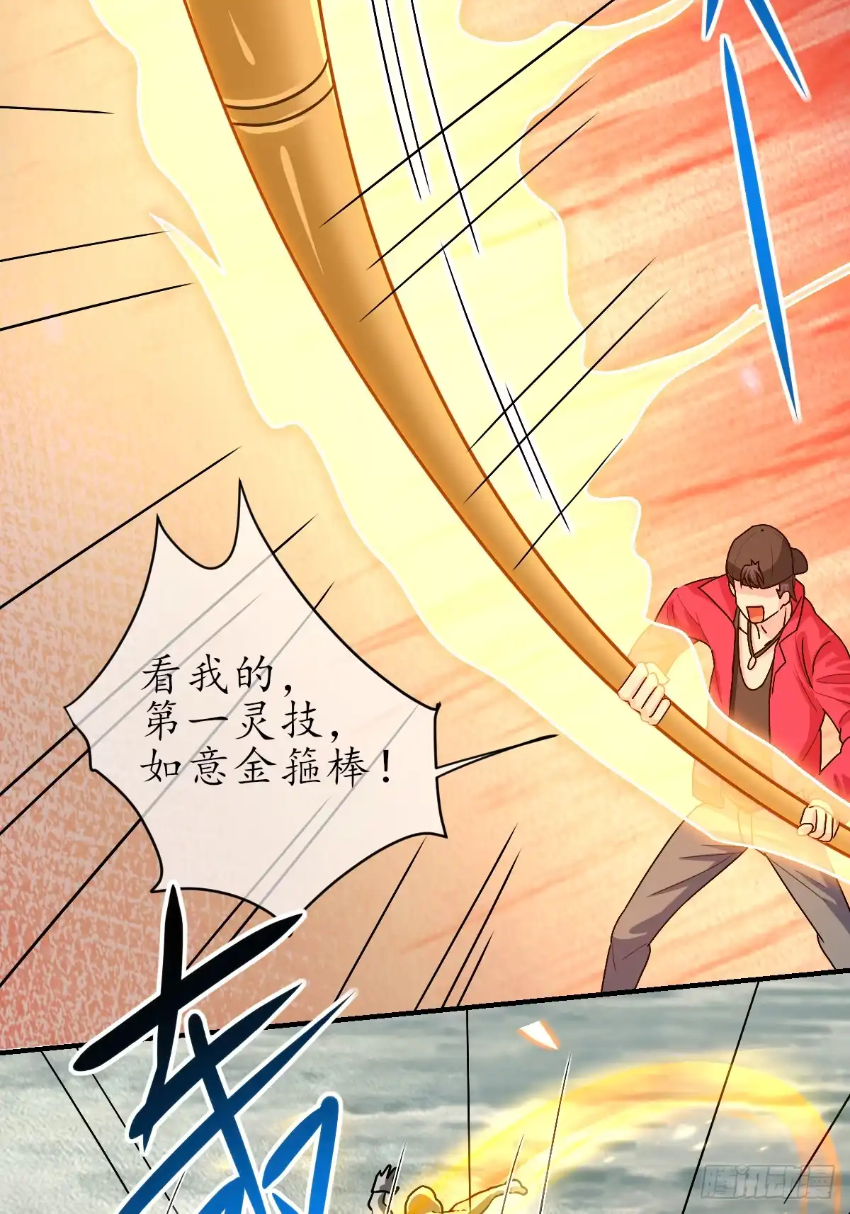 《荒天帝降临：末世唯我独尊》第6话 丧尸围城！荒天帝与天命石猴联手 第13页