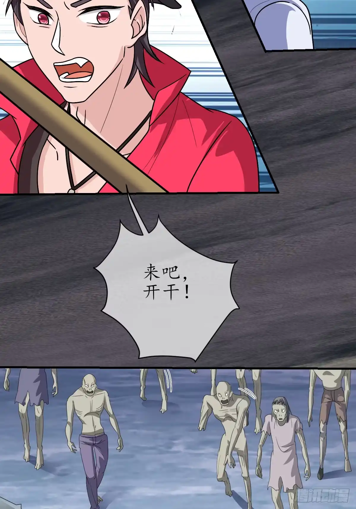 《荒天帝降临：末世唯我独尊》第6话 丧尸围城！荒天帝与天命石猴联手 第7页