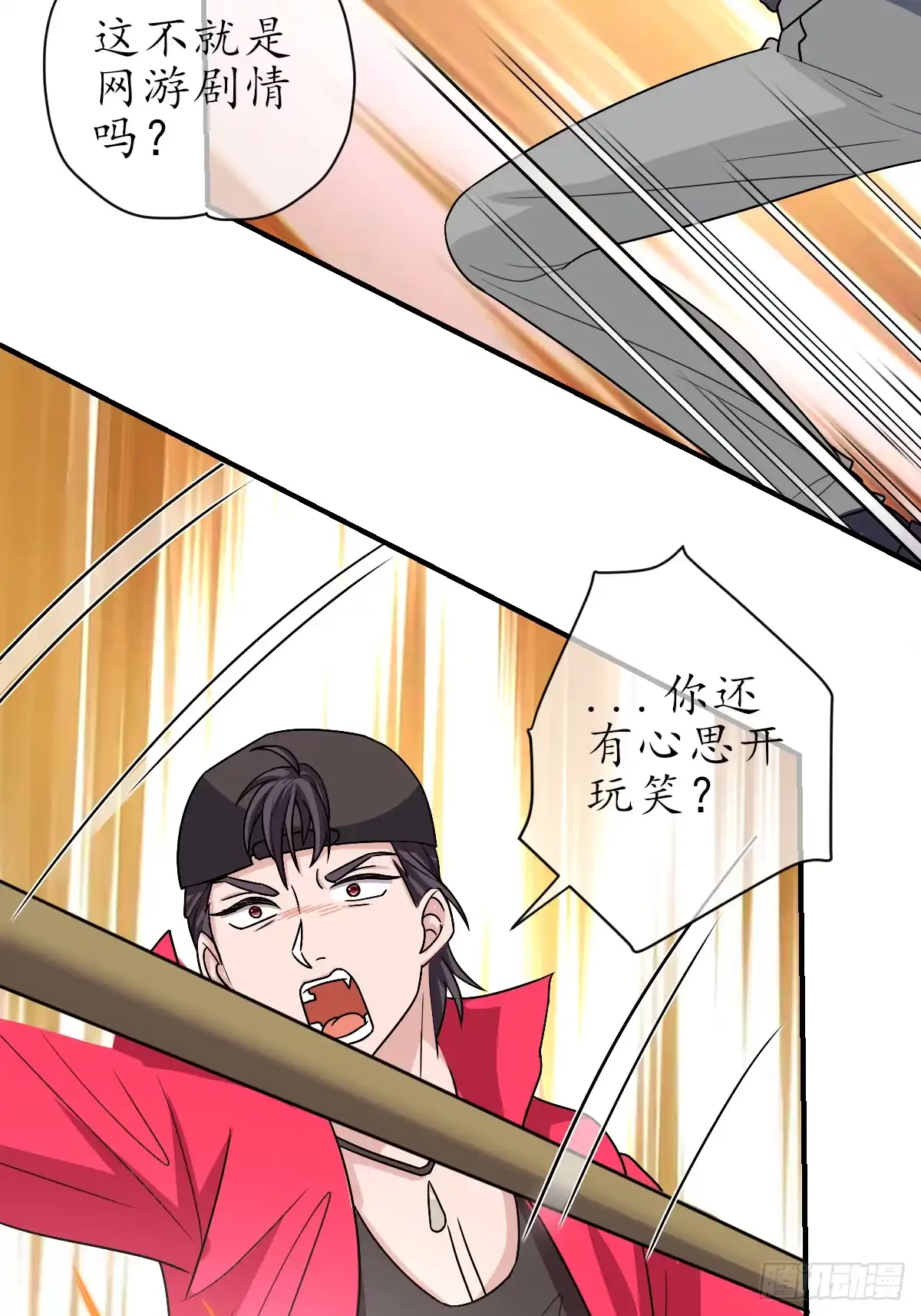 《荒天帝降临：末世唯我独尊》第6话 丧尸围城！荒天帝与天命石猴联手 第19页