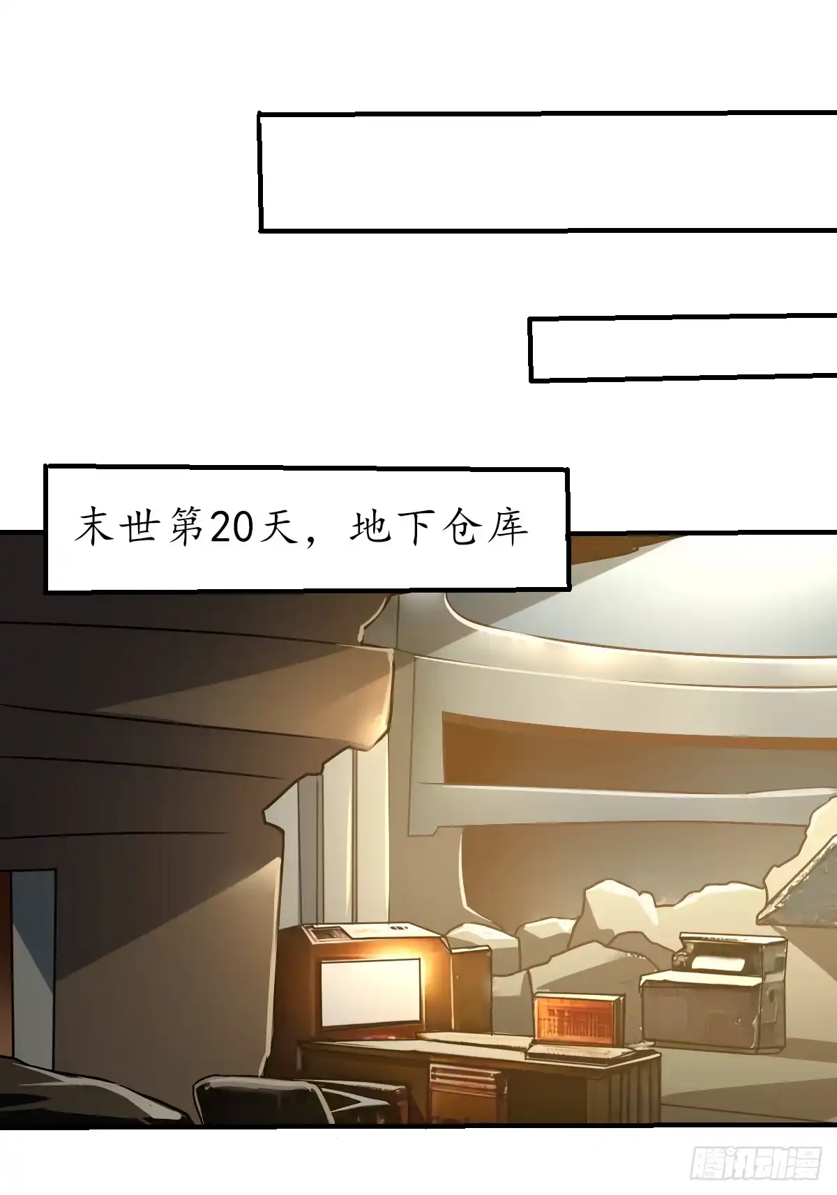 《荒天帝降临：末世唯我独尊》第6话 丧尸围城！荒天帝与天命石猴联手 第30页