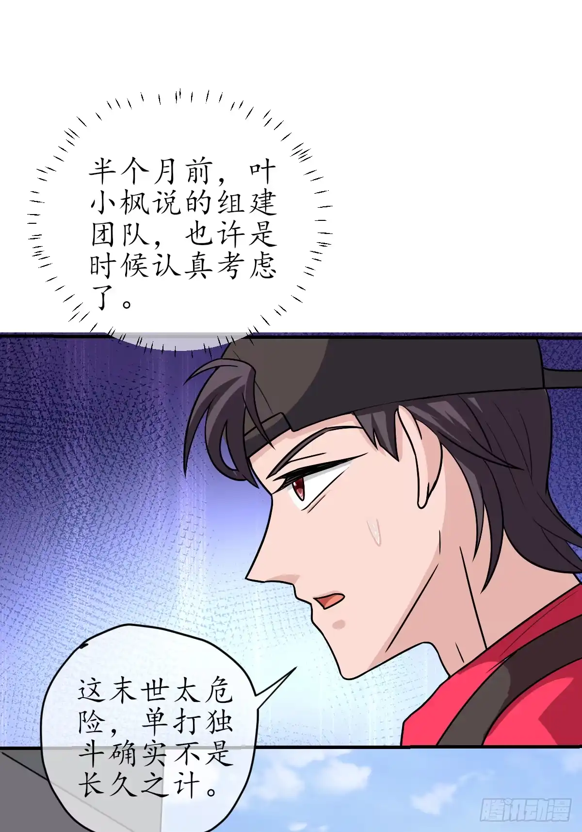 《荒天帝降临：末世唯我独尊》第6话 丧尸围城！荒天帝与天命石猴联手 第41页