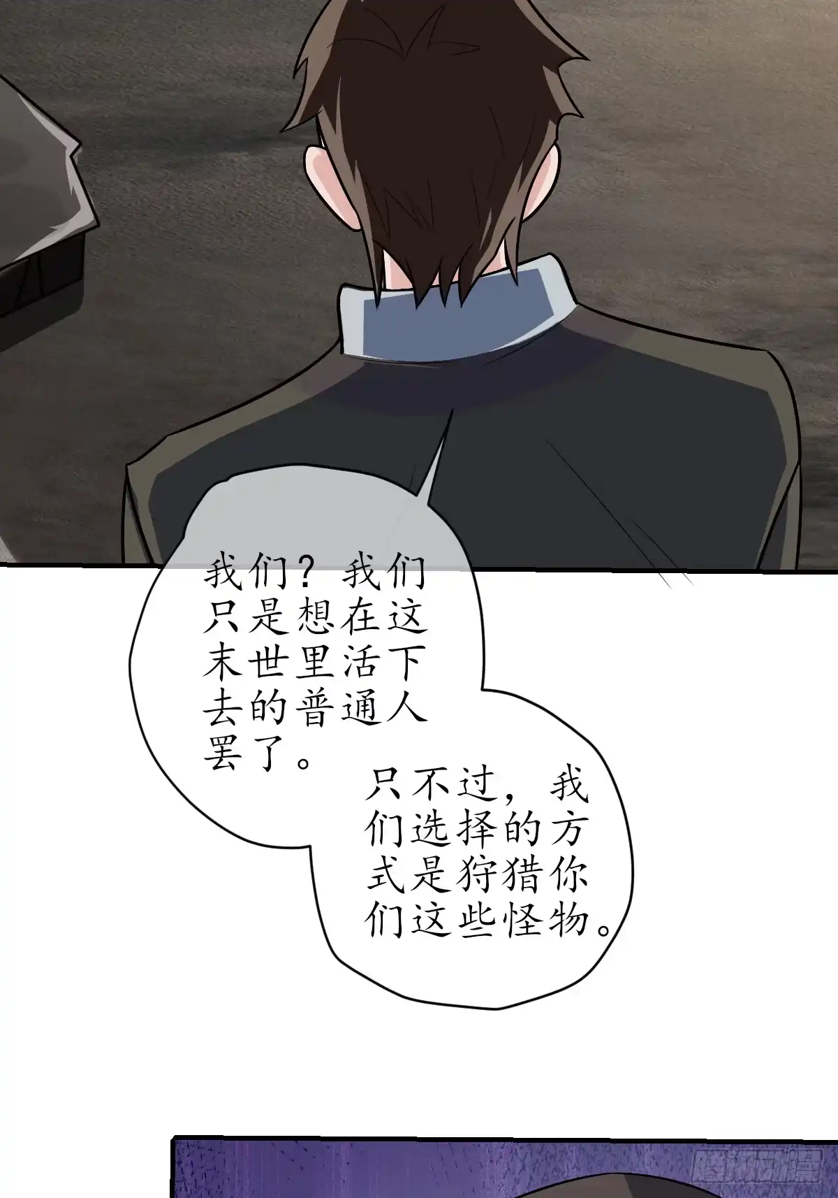 《荒天帝降临：末世唯我独尊》第6话 丧尸围城！荒天帝与天命石猴联手 第73页
