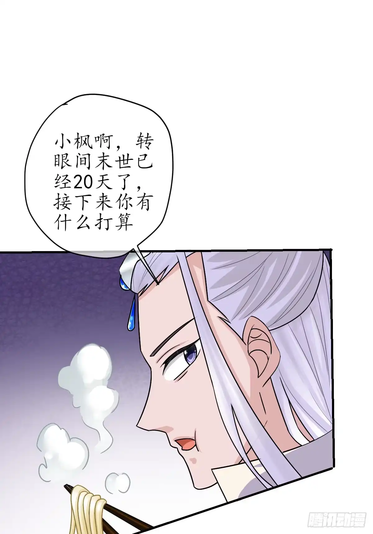《荒天帝降临：末世唯我独尊》第6话 丧尸围城！荒天帝与天命石猴联手 第34页