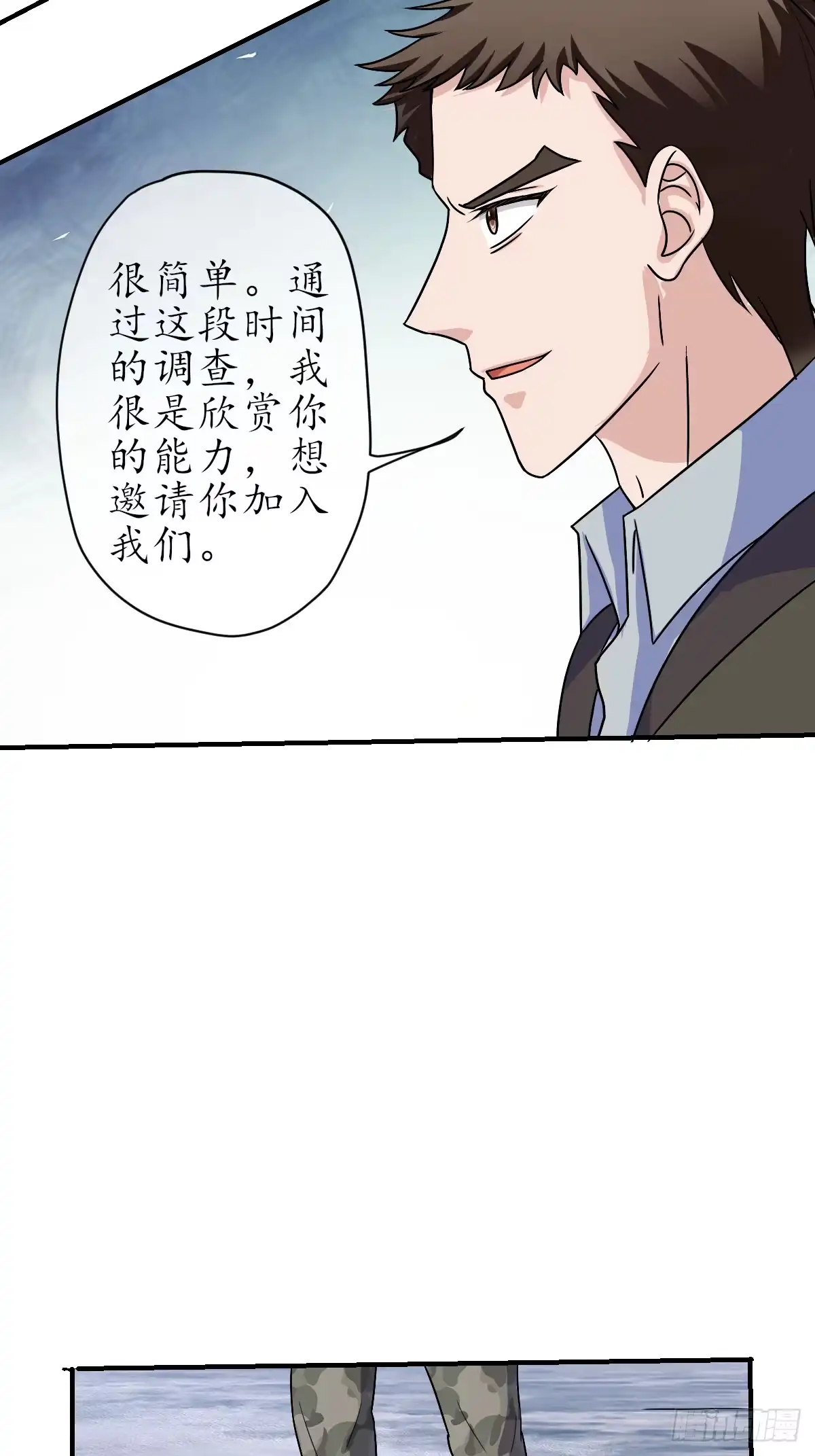 《荒天帝降临：末世唯我独尊》第6话 丧尸围城！荒天帝与天命石猴联手 第50页