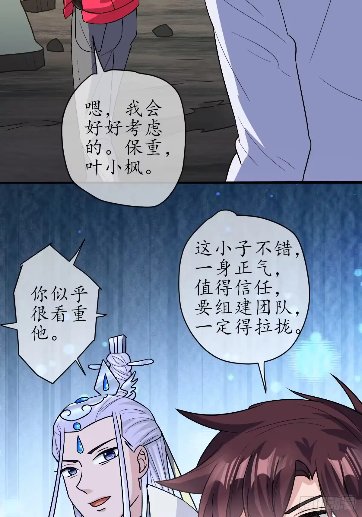 《荒天帝降临：末世唯我独尊》第6话 丧尸围城！荒天帝与天命石猴联手 第28页
