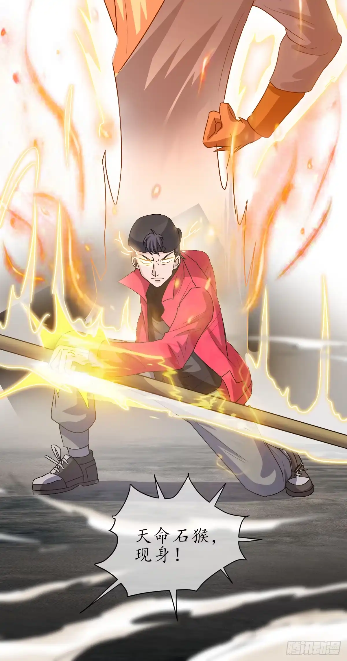 《荒天帝降临：末世唯我独尊》第6话 丧尸围城！荒天帝与天命石猴联手 第59页