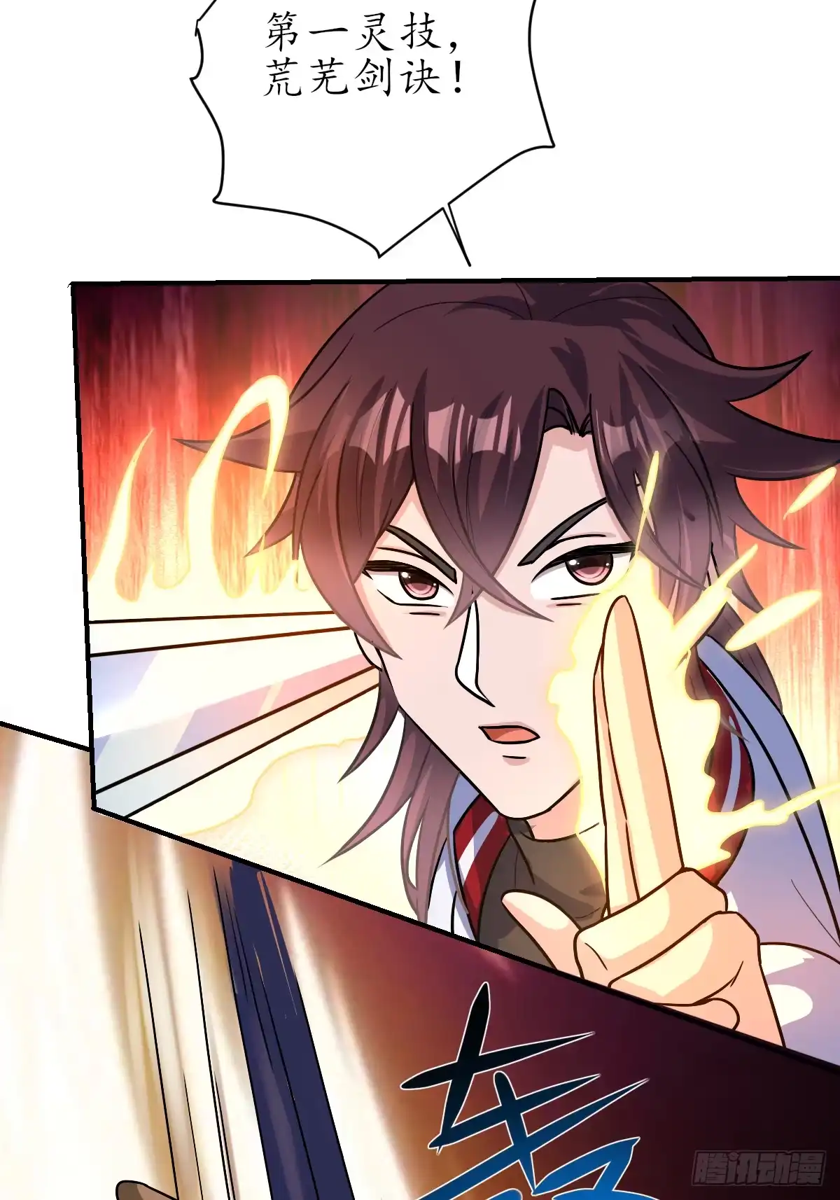 《荒天帝降临：末世唯我独尊》第6话 丧尸围城！荒天帝与天命石猴联手 第9页