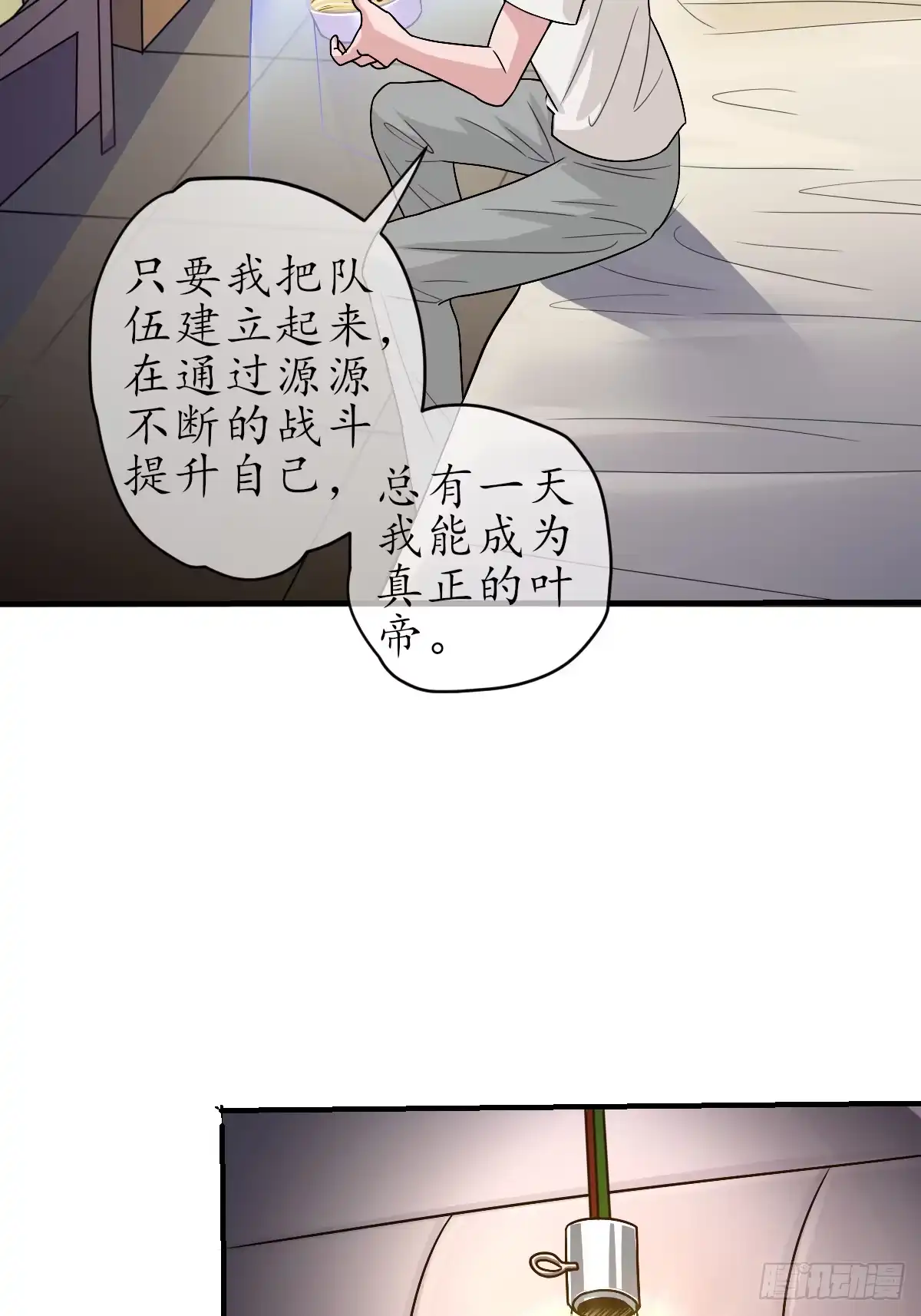 《荒天帝降临：末世唯我独尊》第6话 丧尸围城！荒天帝与天命石猴联手 第37页