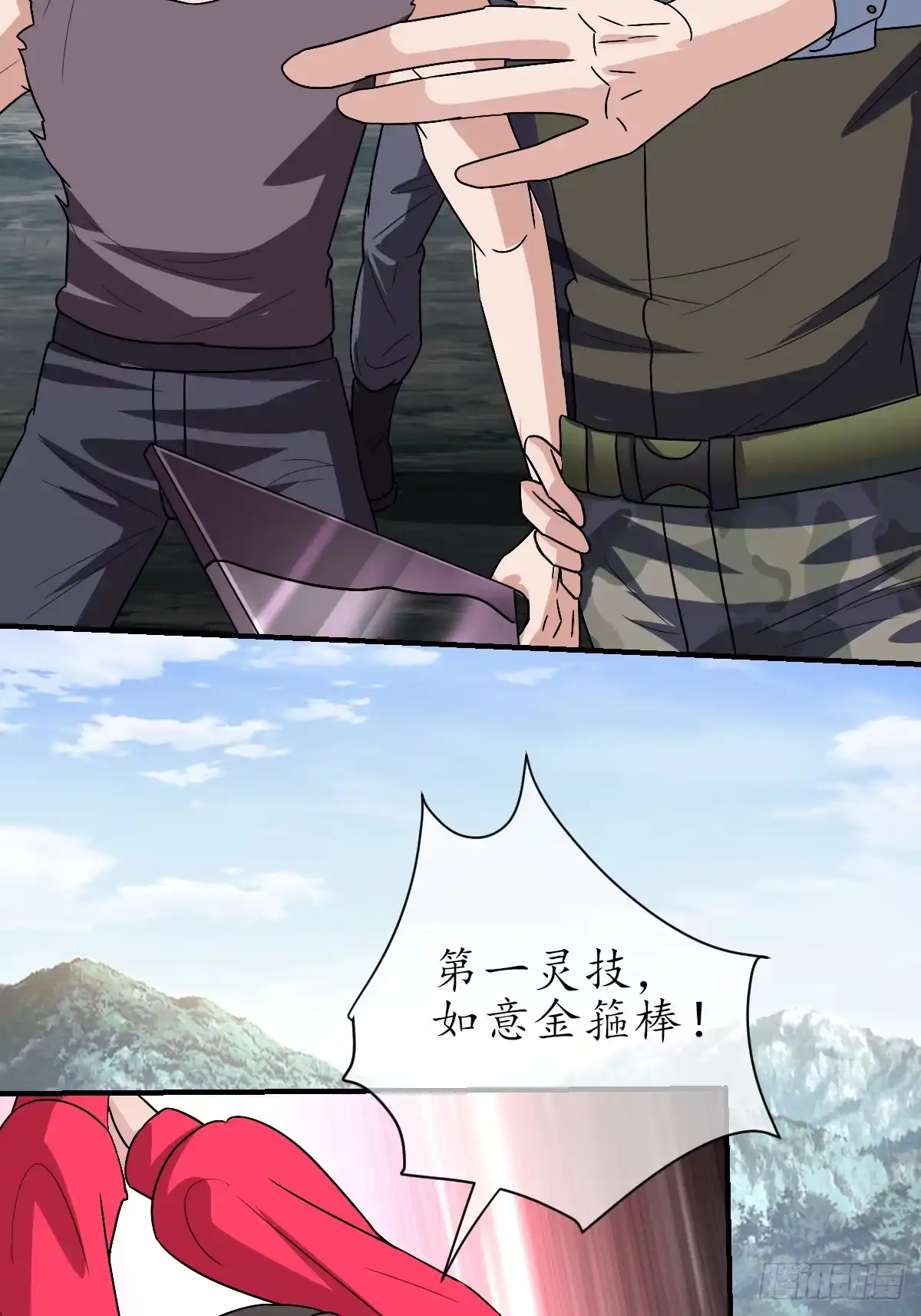 《荒天帝降临：末世唯我独尊》第6话 丧尸围城！荒天帝与天命石猴联手 第61页