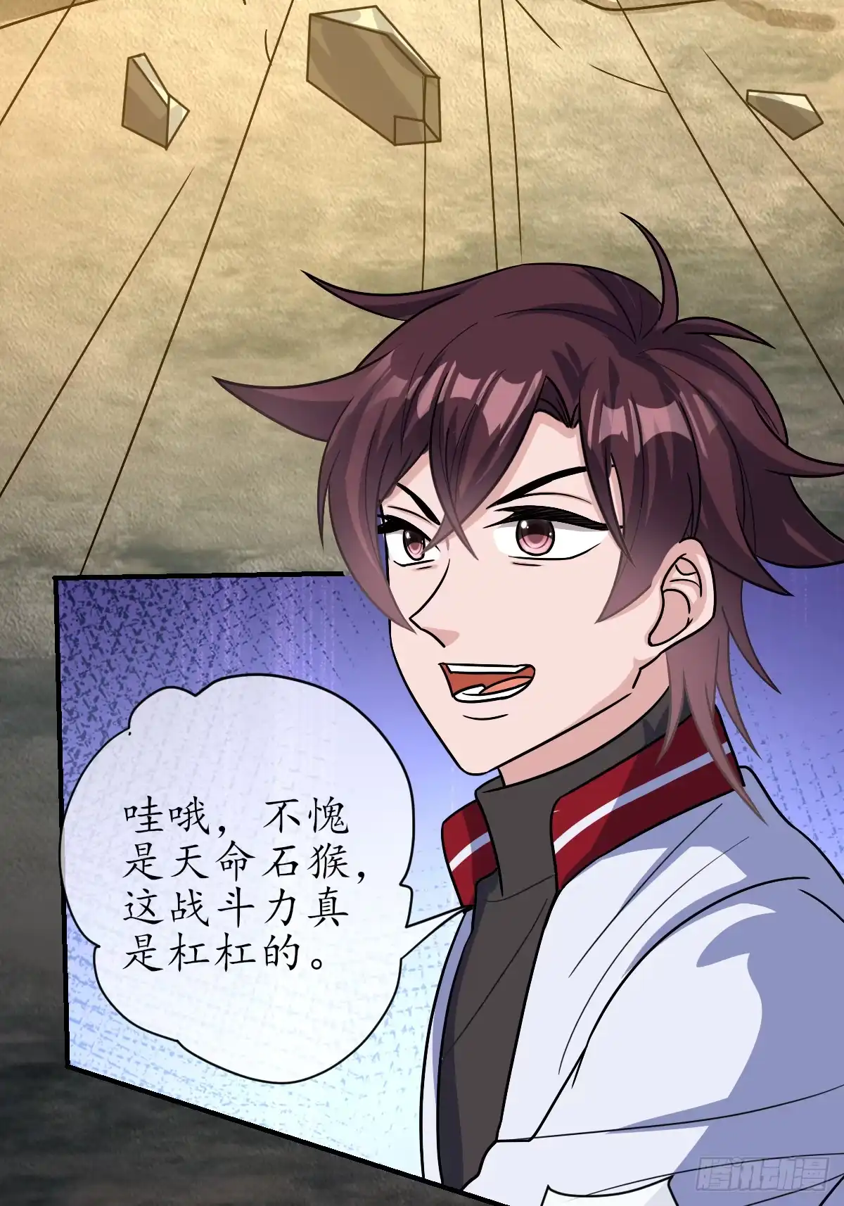 《荒天帝降临：末世唯我独尊》第6话 丧尸围城！荒天帝与天命石猴联手 第15页