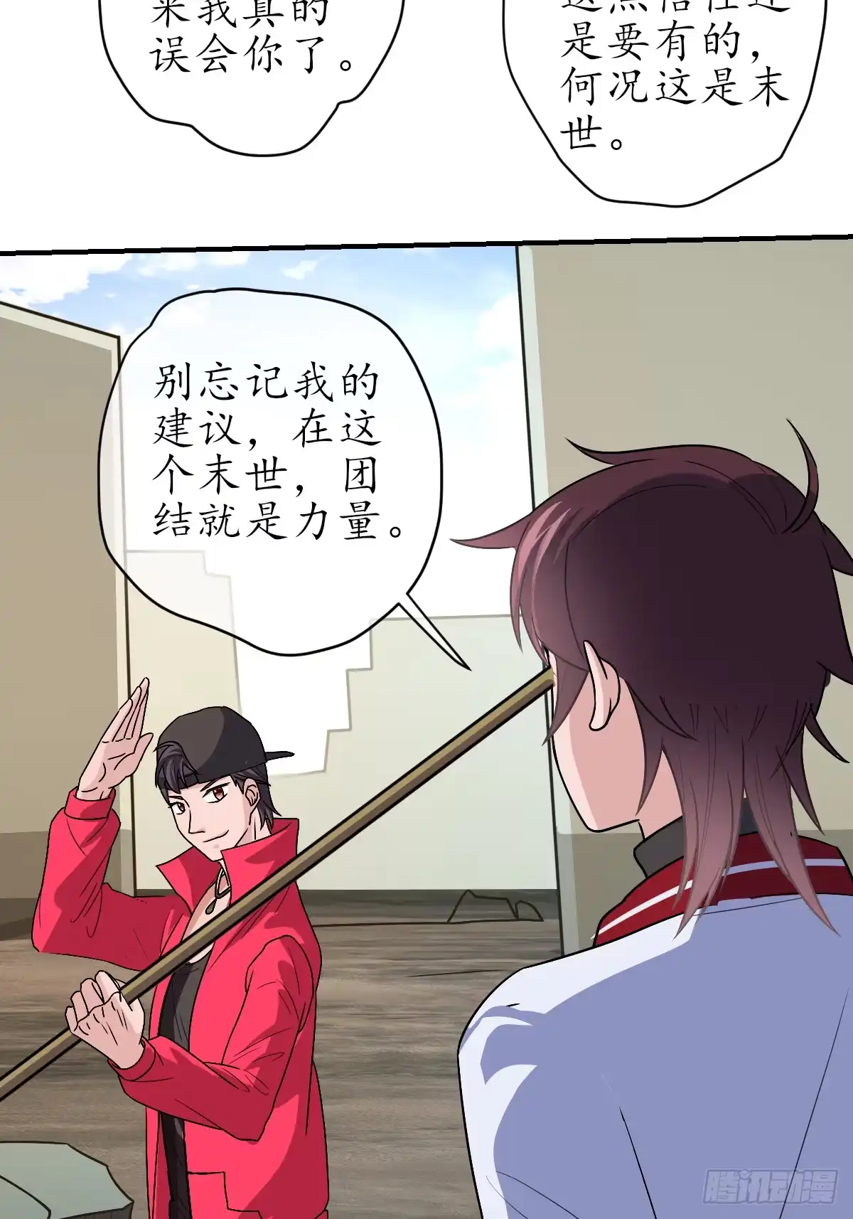 《荒天帝降临：末世唯我独尊》第6话 丧尸围城！荒天帝与天命石猴联手 第27页