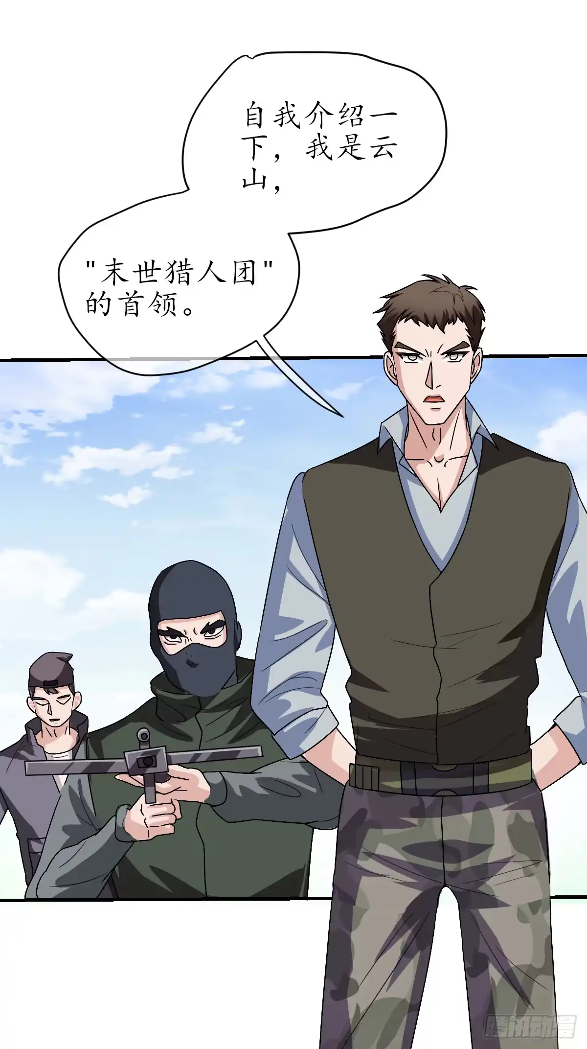 《荒天帝降临：末世唯我独尊》第6话 丧尸围城！荒天帝与天命石猴联手 第48页