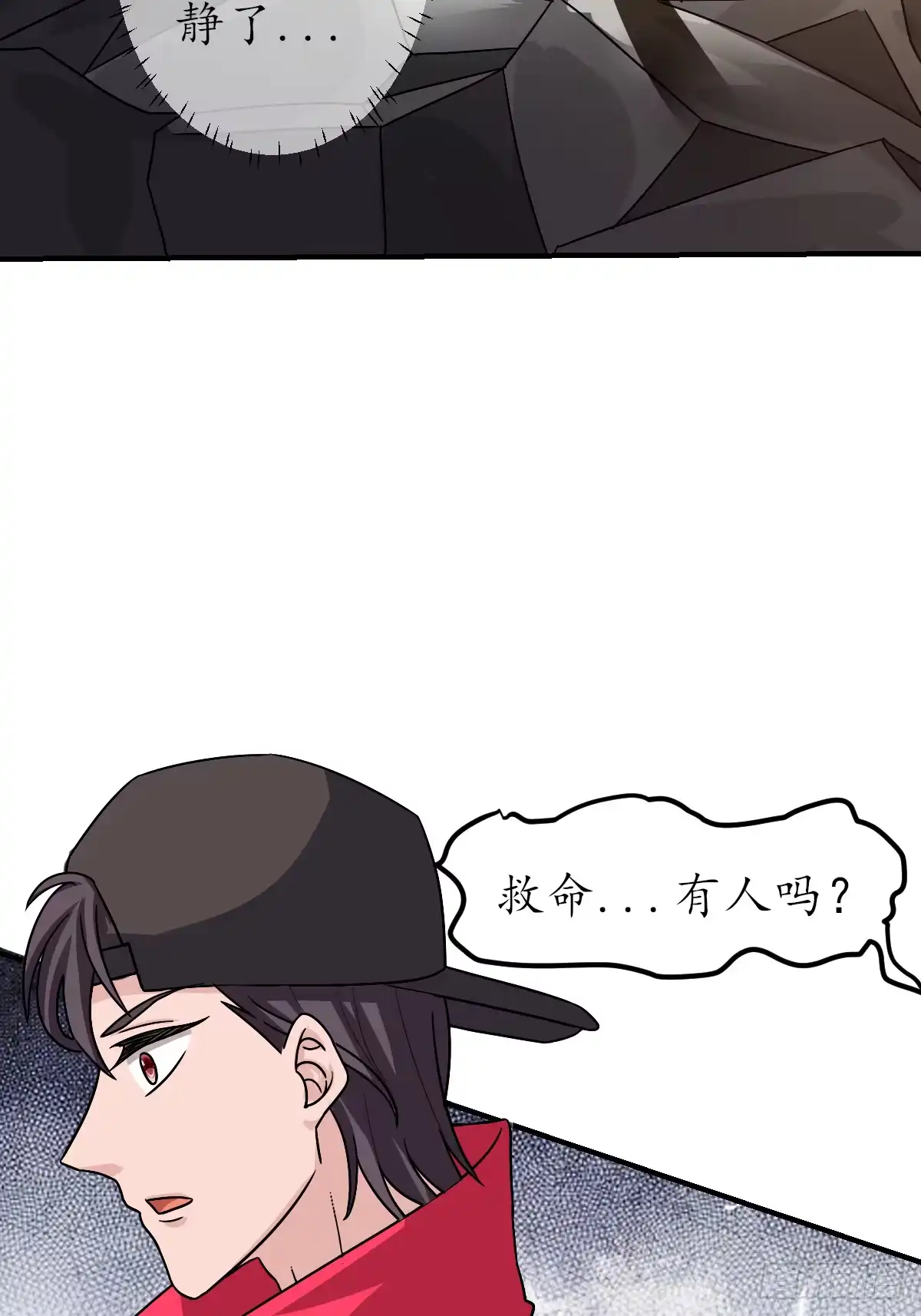《荒天帝降临：末世唯我独尊》第6话 丧尸围城！荒天帝与天命石猴联手 第43页