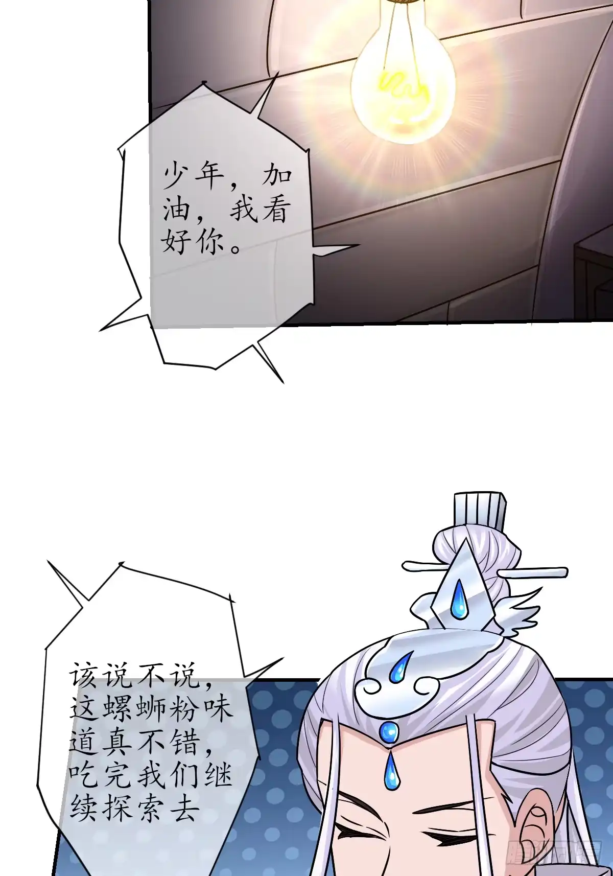 《荒天帝降临：末世唯我独尊》第6话 丧尸围城！荒天帝与天命石猴联手 第38页