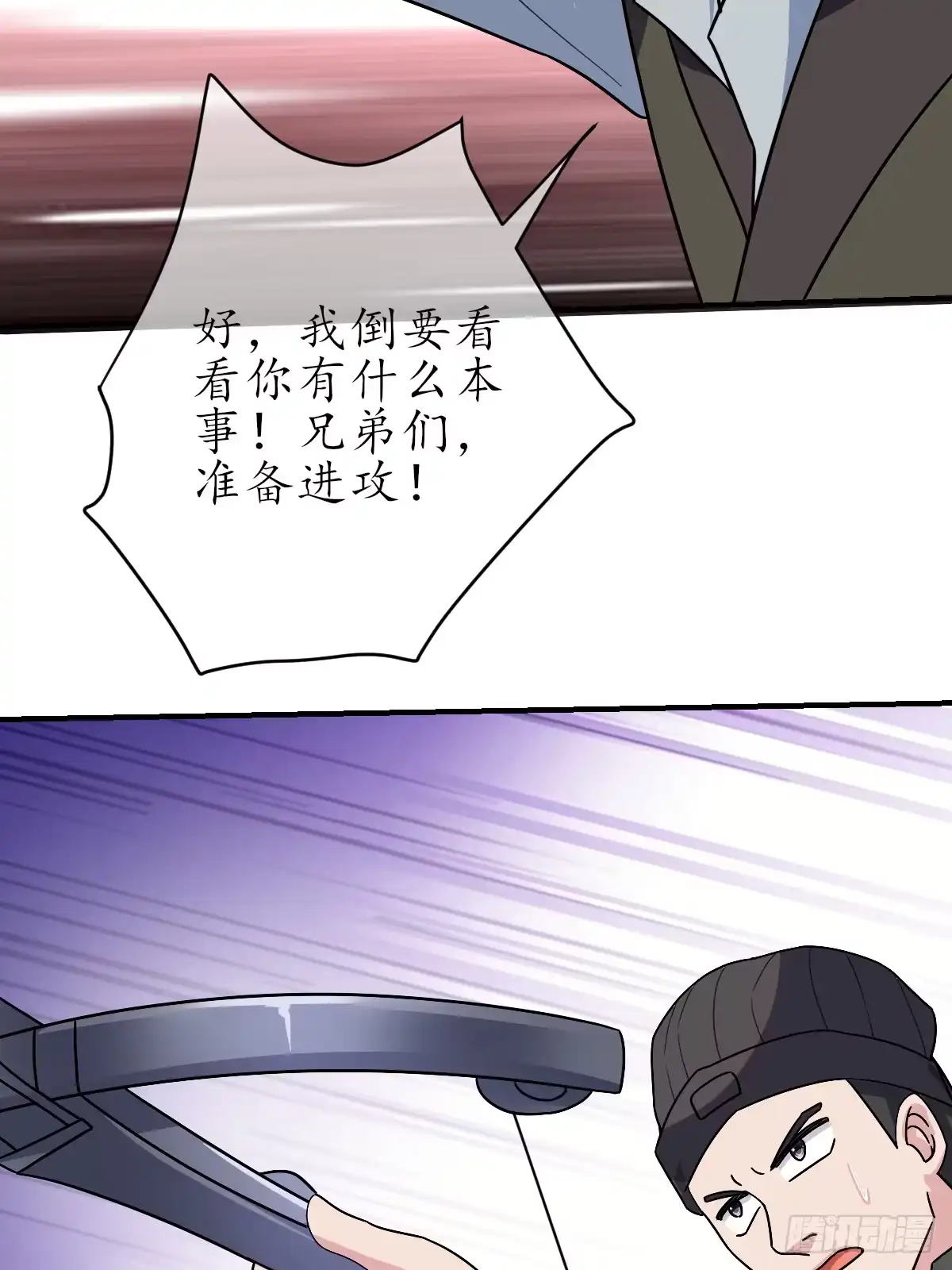 《荒天帝降临：末世唯我独尊》第7话 末世猎人团，猎杀觉醒者！ 第30页