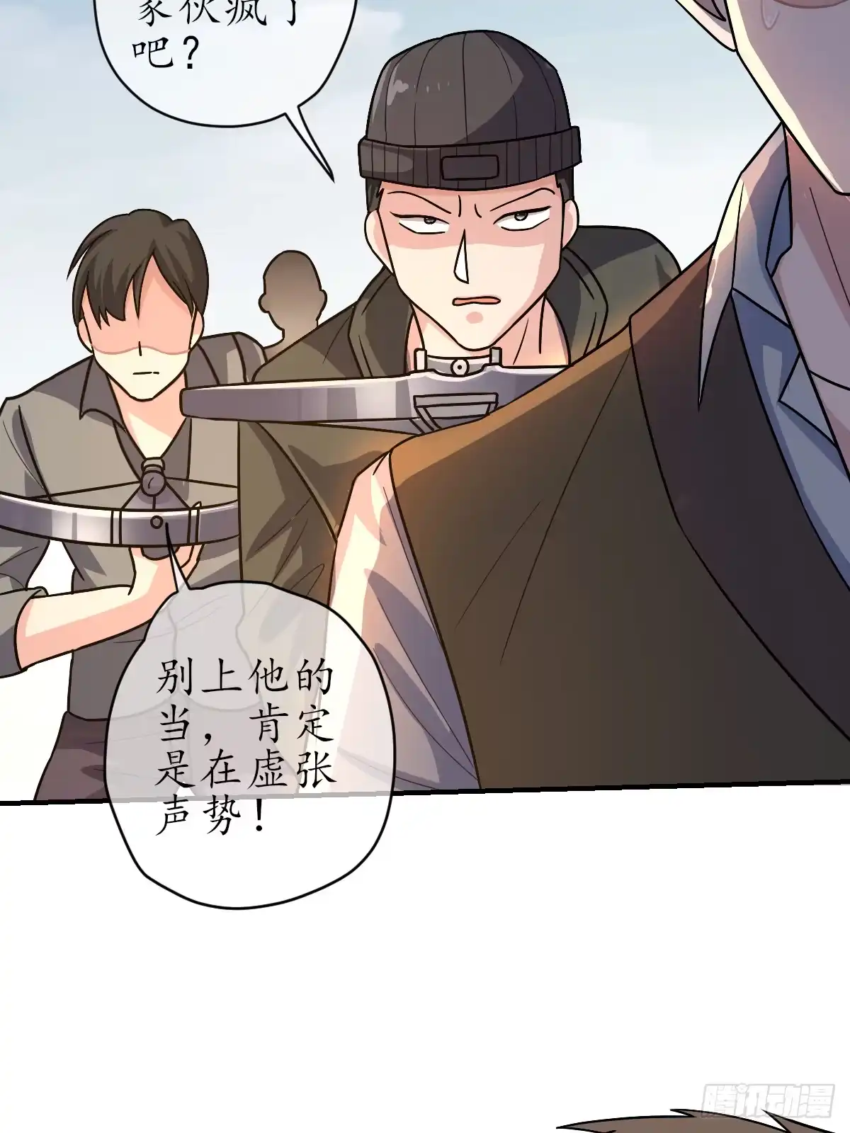《荒天帝降临：末世唯我独尊》第7话 末世猎人团，猎杀觉醒者！ 第28页