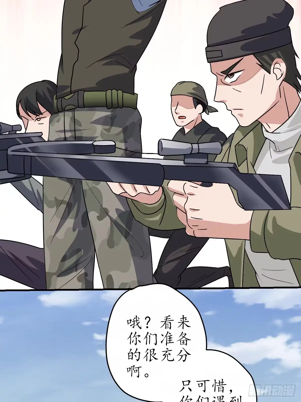 《荒天帝降临：末世唯我独尊》第7话 末世猎人团，猎杀觉醒者！ 第19页
