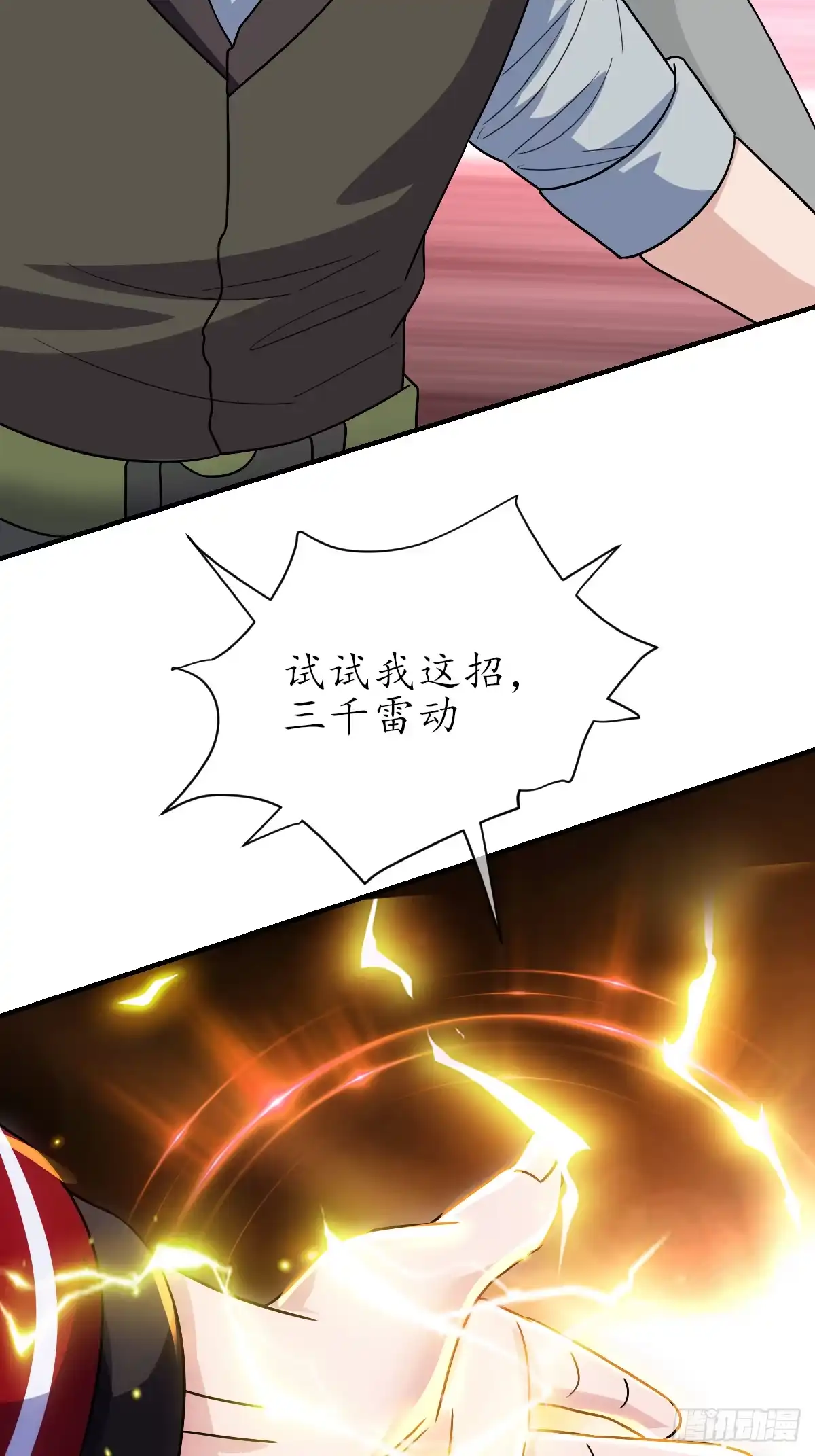《荒天帝降临：末世唯我独尊》第7话 末世猎人团，猎杀觉醒者！ 第35页