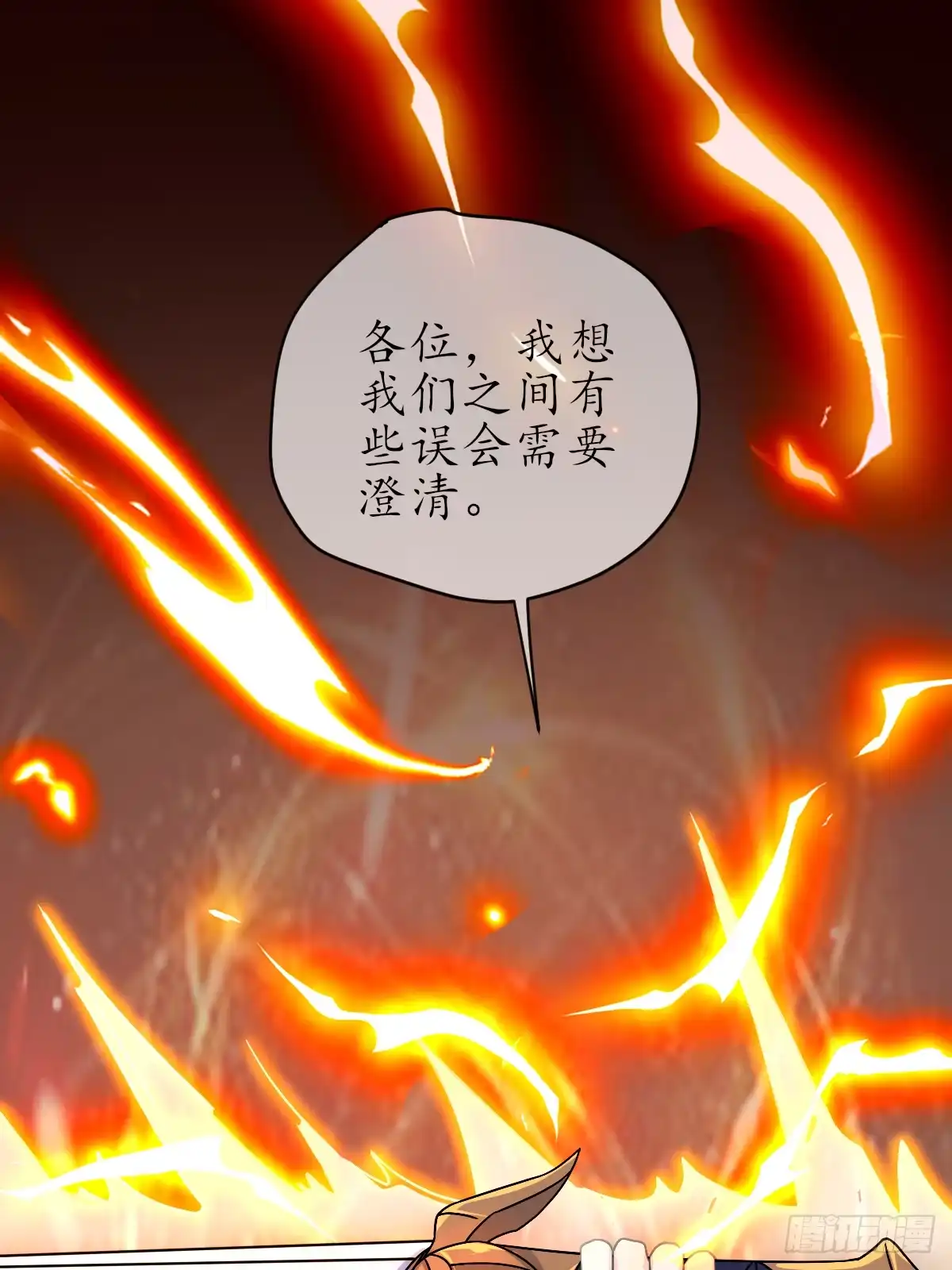 《荒天帝降临：末世唯我独尊》第7话 末世猎人团，猎杀觉醒者！ 第22页
