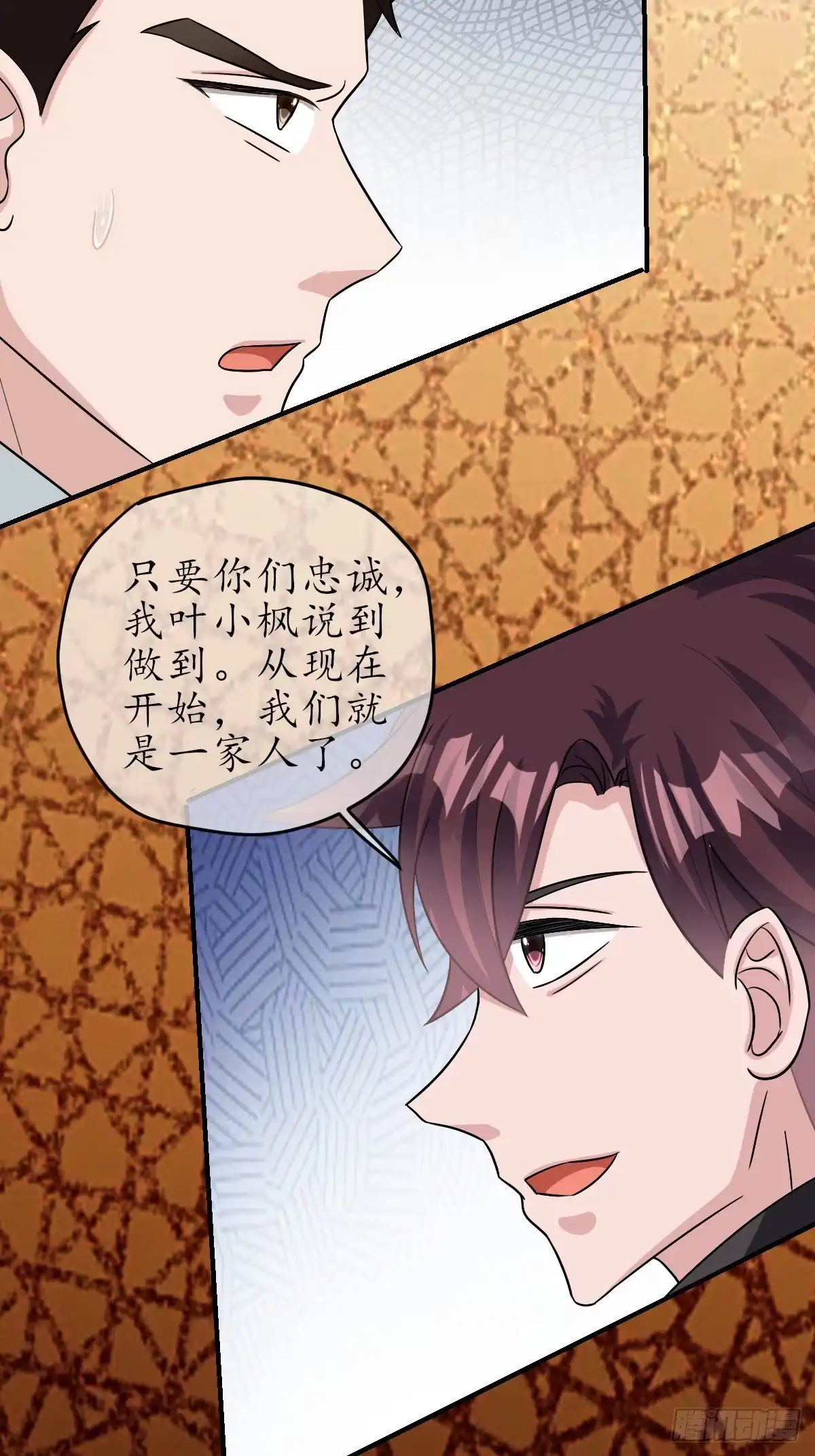 《荒天帝降临：末世唯我独尊》第7话 末世猎人团，猎杀觉醒者！ 第79页