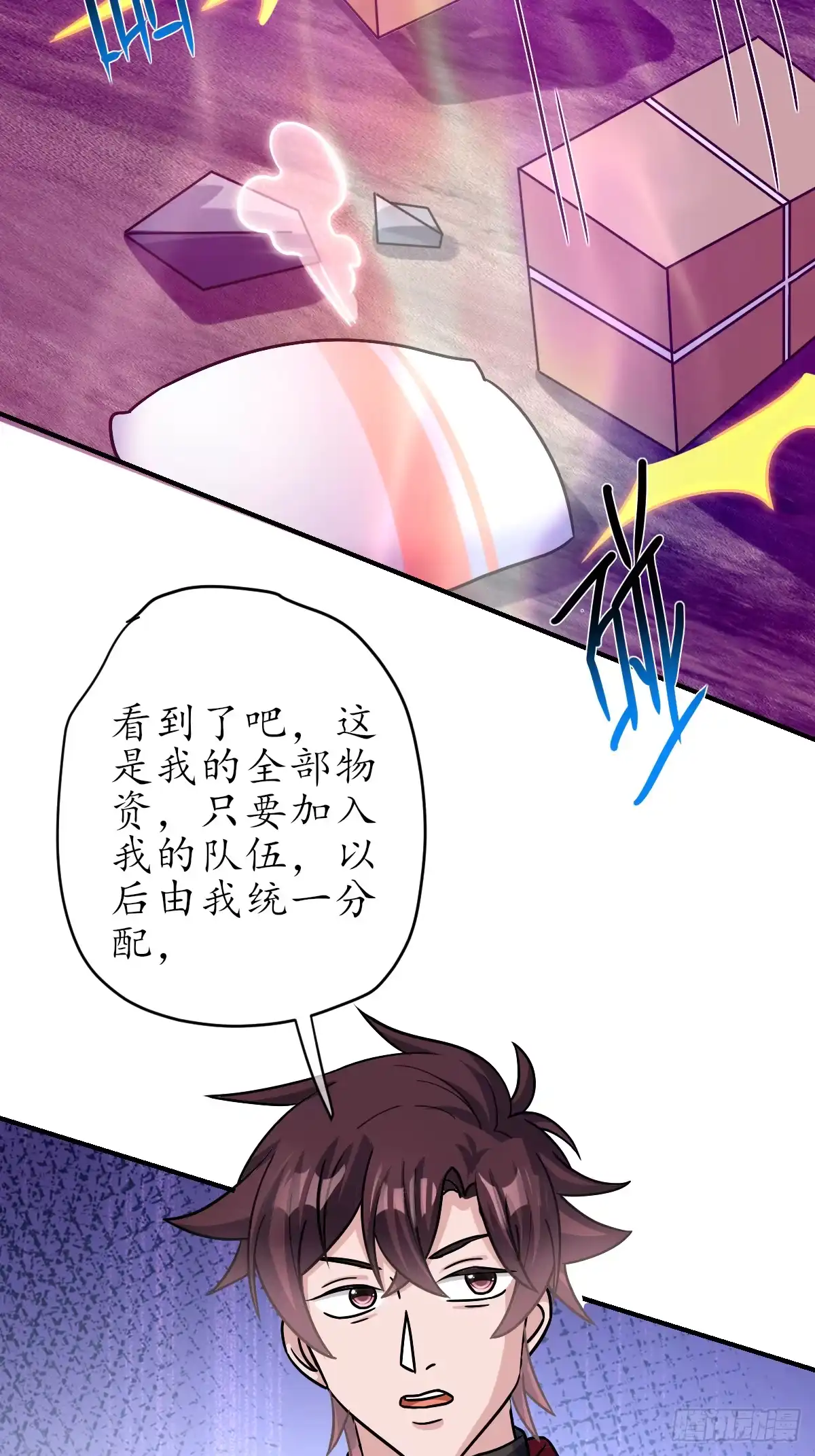 《荒天帝降临：末世唯我独尊》第7话 末世猎人团，猎杀觉醒者！ 第71页