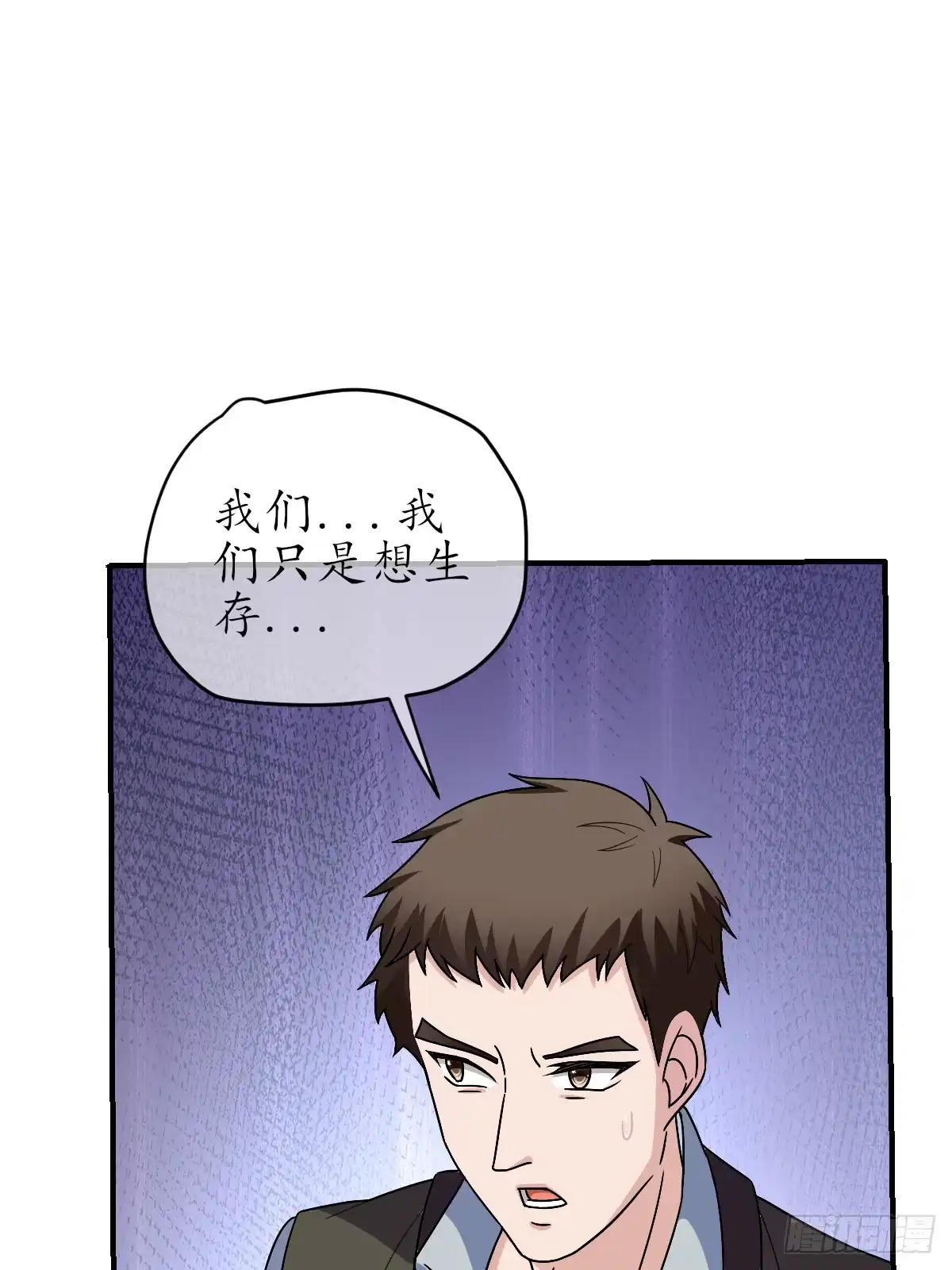《荒天帝降临：末世唯我独尊》第7话 末世猎人团，猎杀觉醒者！ 第58页