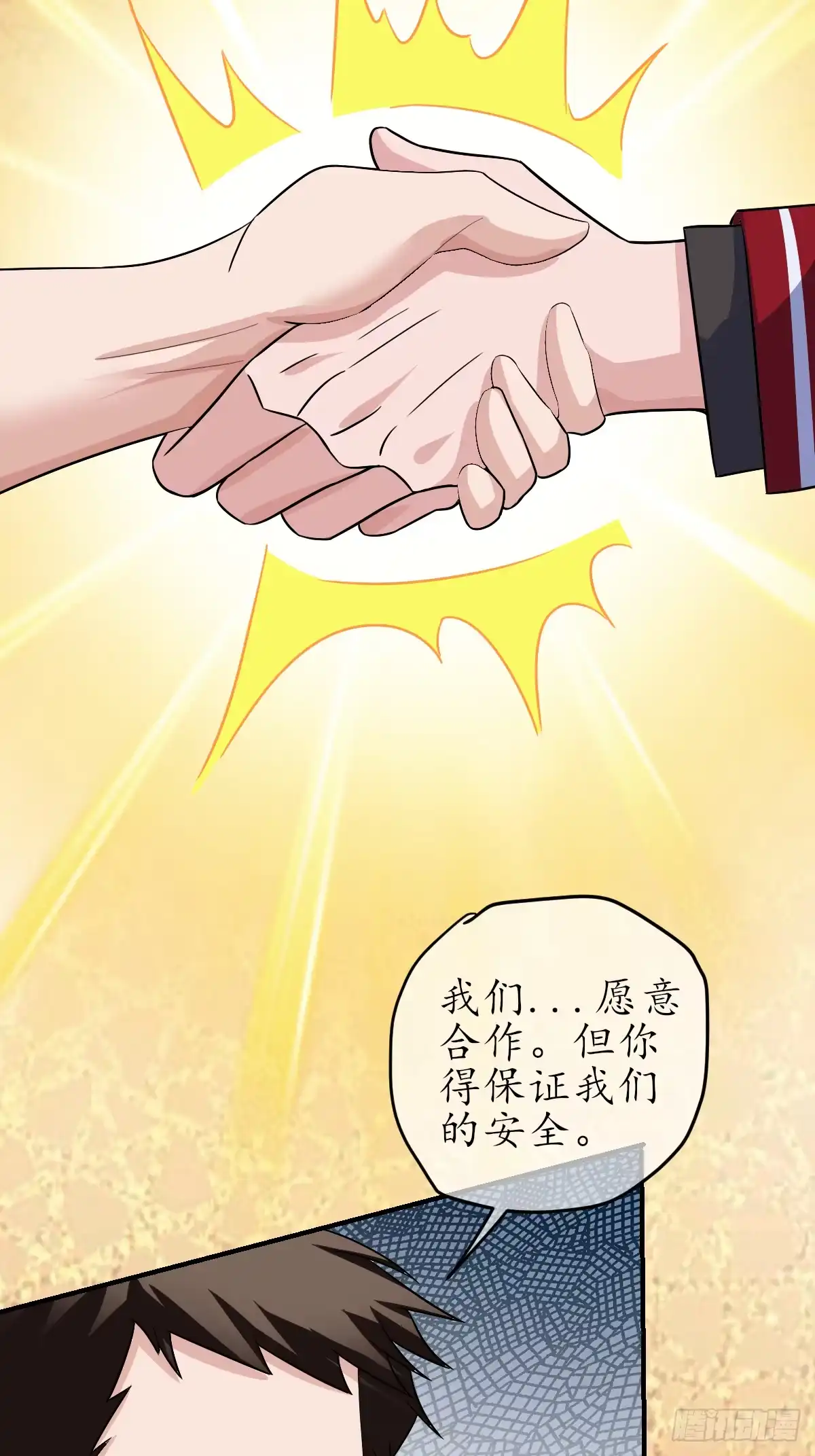 《荒天帝降临：末世唯我独尊》第7话 末世猎人团，猎杀觉醒者！ 第78页