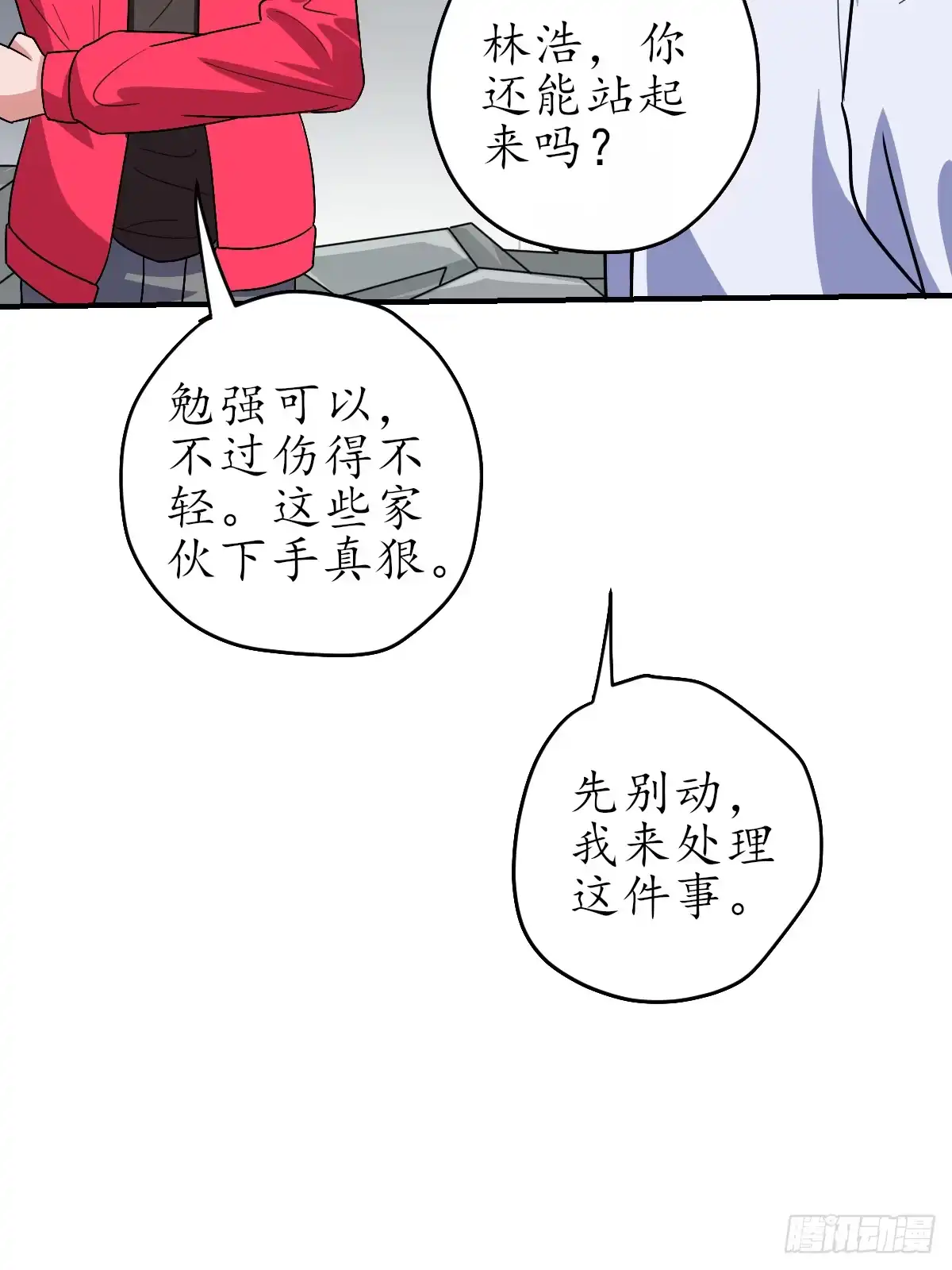 《荒天帝降临：末世唯我独尊》第7话 末世猎人团，猎杀觉醒者！ 第21页