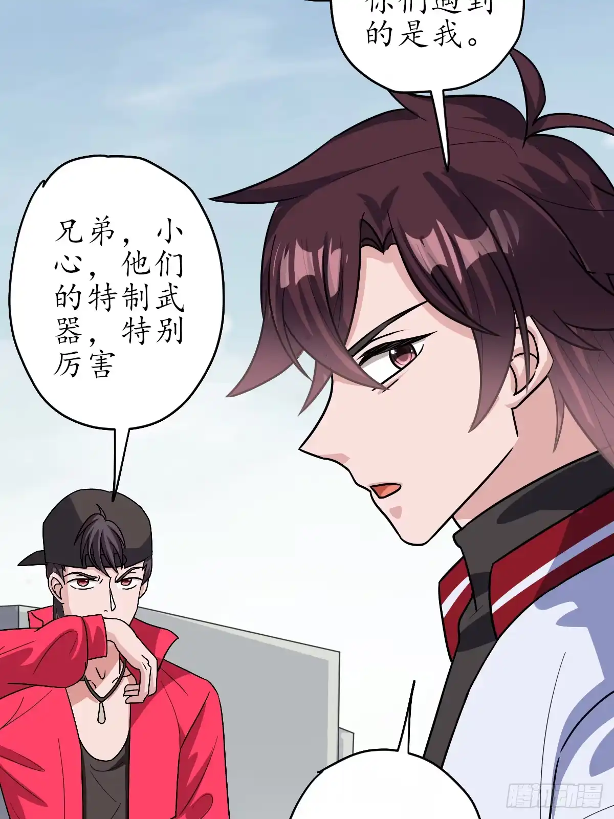 《荒天帝降临：末世唯我独尊》第7话 末世猎人团，猎杀觉醒者！ 第20页