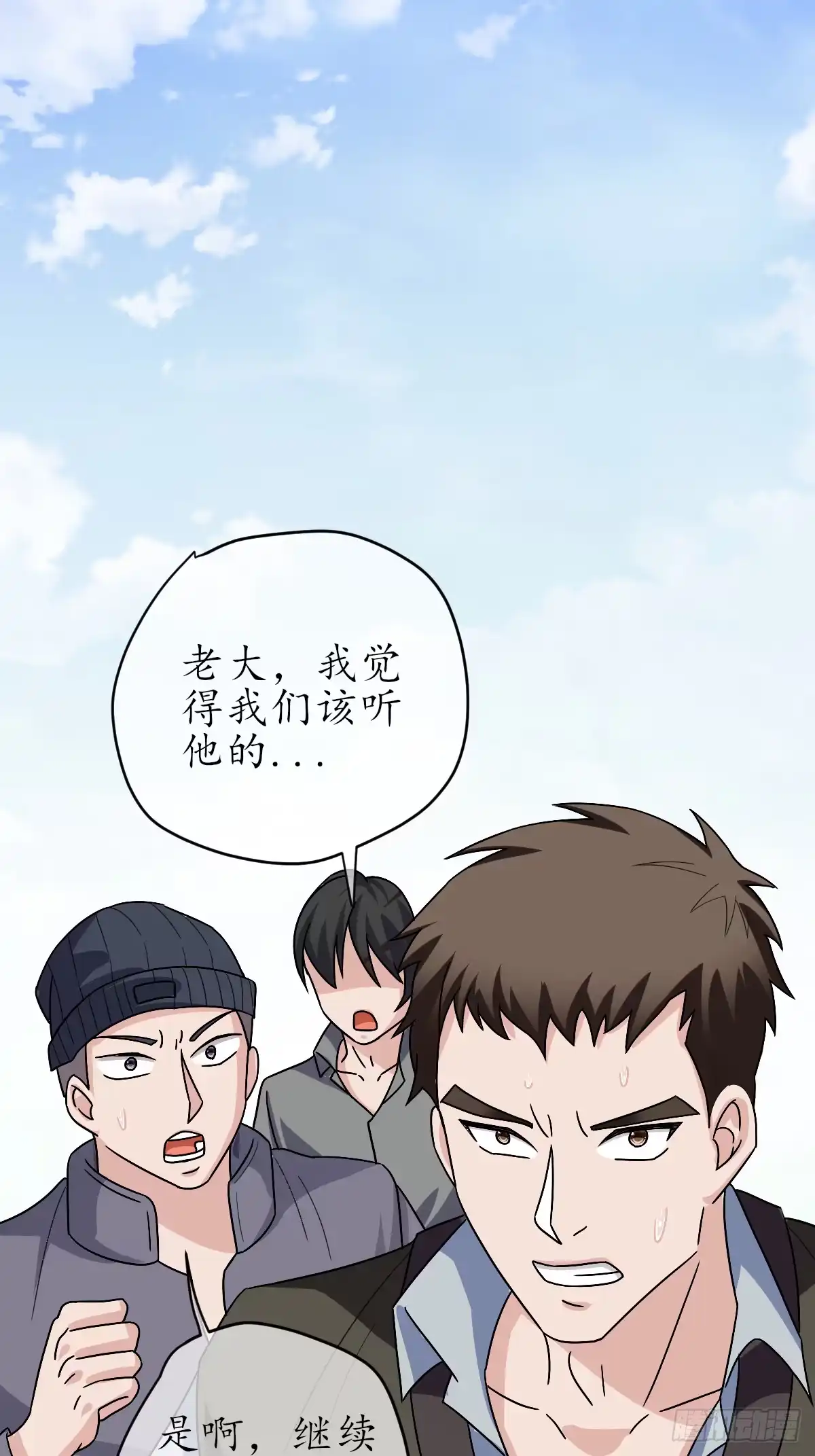 《荒天帝降临：末世唯我独尊》第7话 末世猎人团，猎杀觉醒者！ 第68页