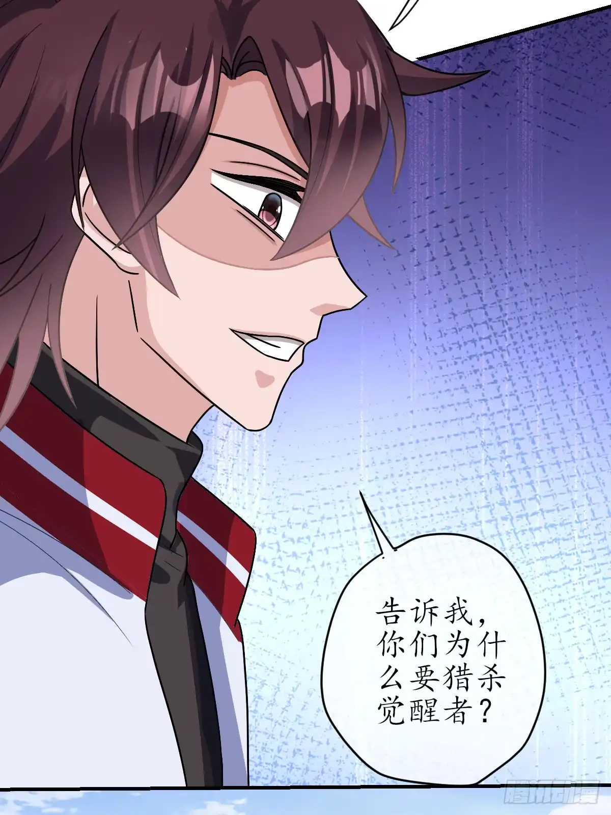 《荒天帝降临：末世唯我独尊》第7话 末世猎人团，猎杀觉醒者！ 第44页