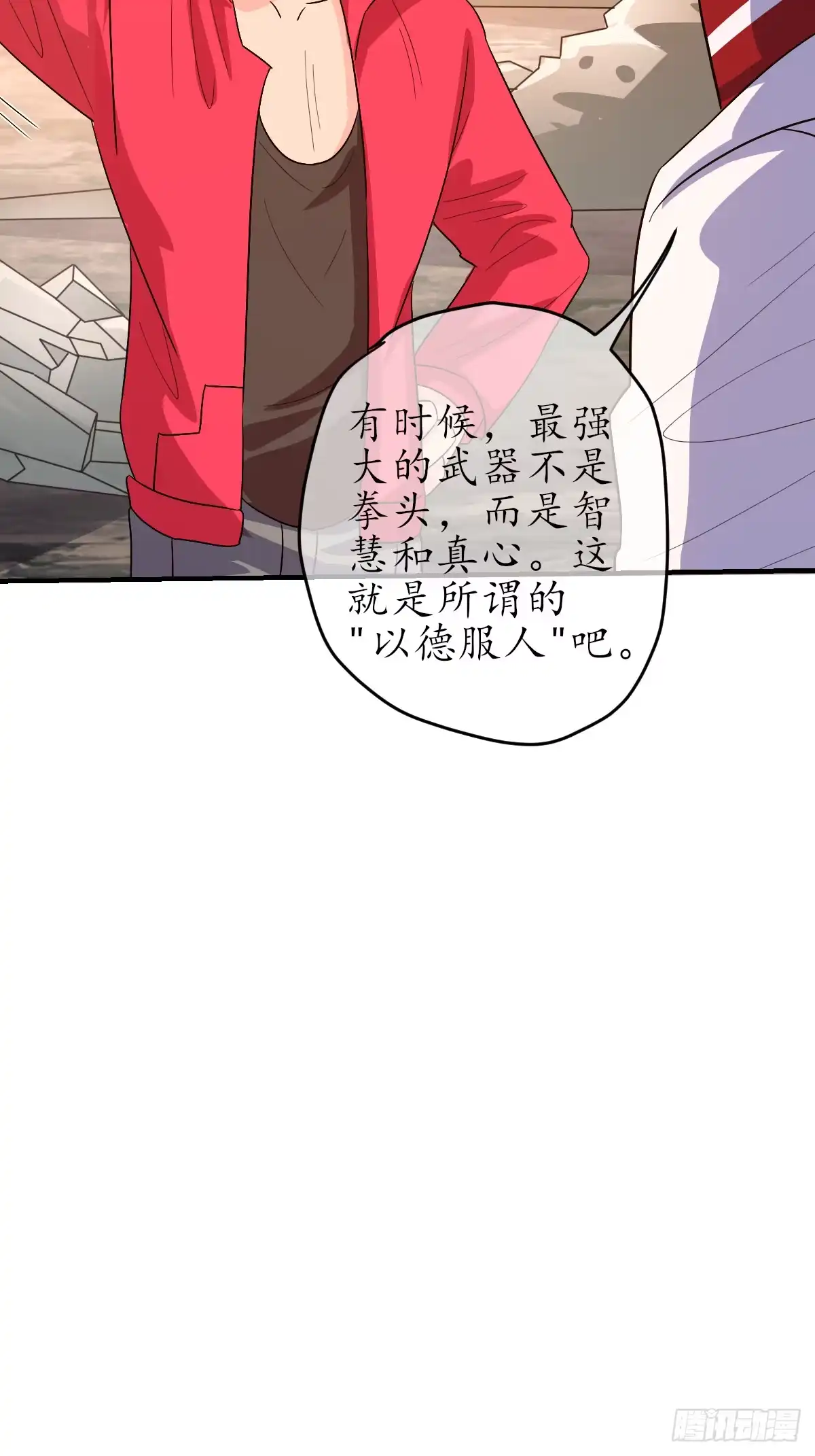 《荒天帝降临：末世唯我独尊》第7话 末世猎人团，猎杀觉醒者！ 第81页