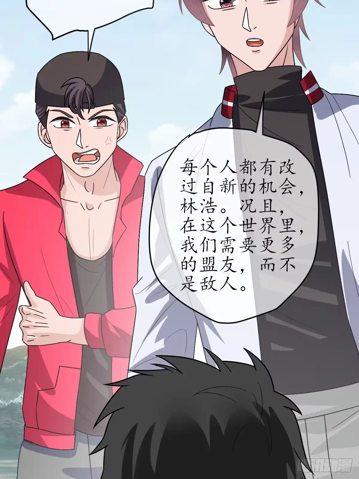 《荒天帝降临：末世唯我独尊》第7话 末世猎人团，猎杀觉醒者！ 第60页
