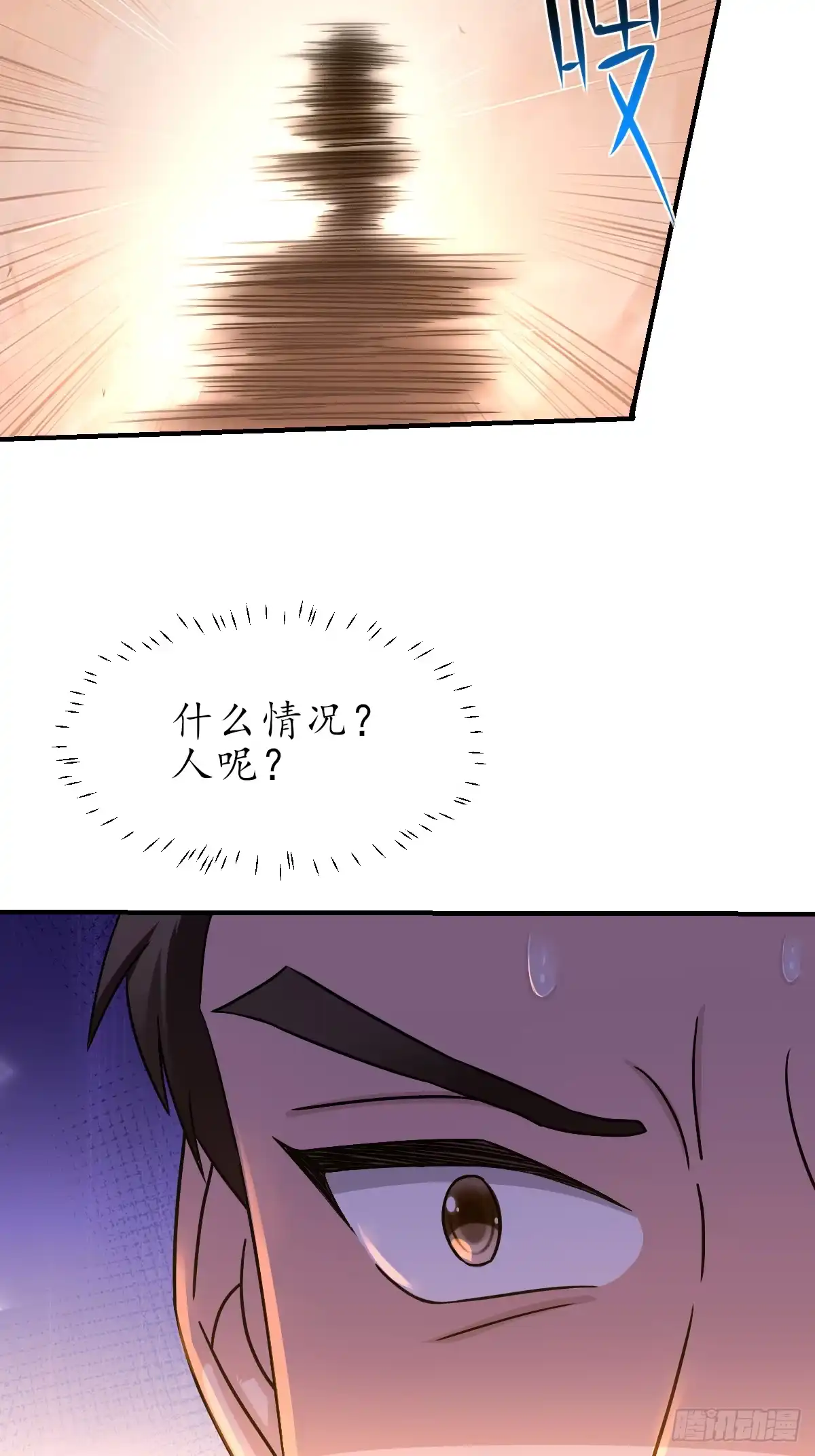 《荒天帝降临：末世唯我独尊》第7话 末世猎人团，猎杀觉醒者！ 第33页