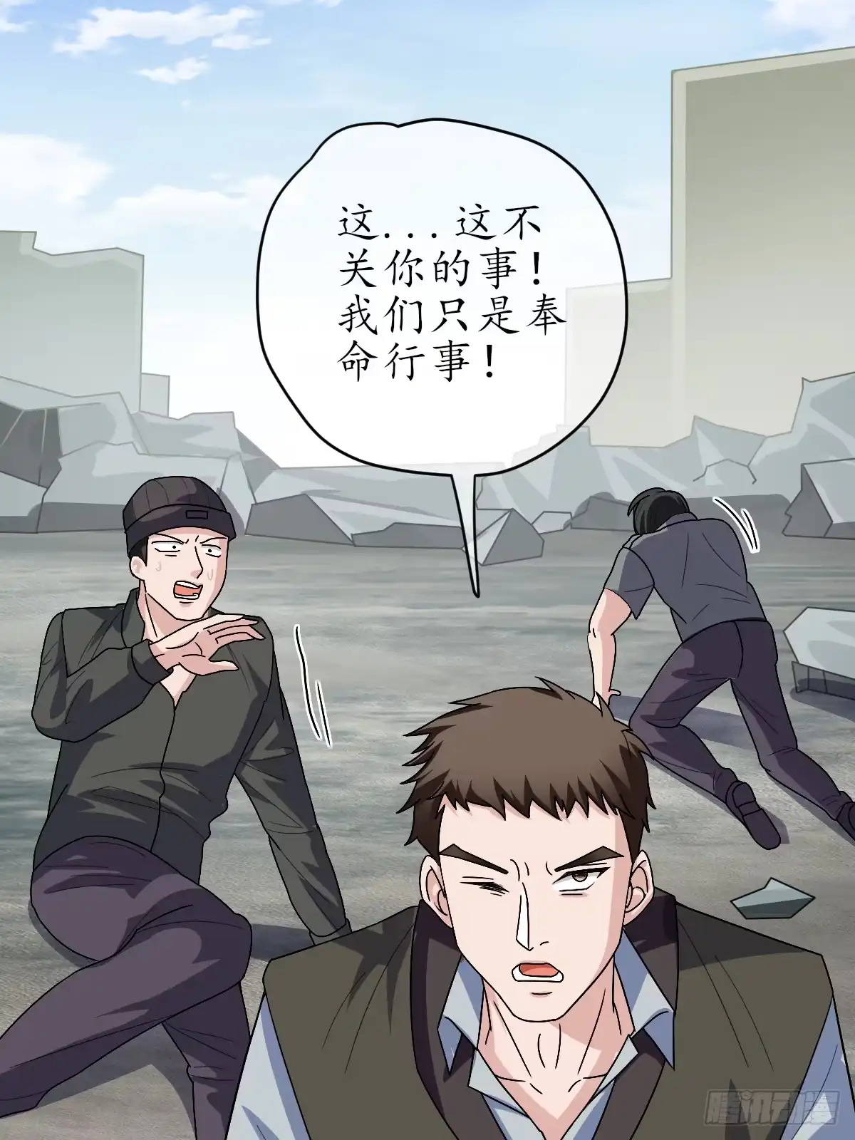 《荒天帝降临：末世唯我独尊》第7话 末世猎人团，猎杀觉醒者！ 第45页