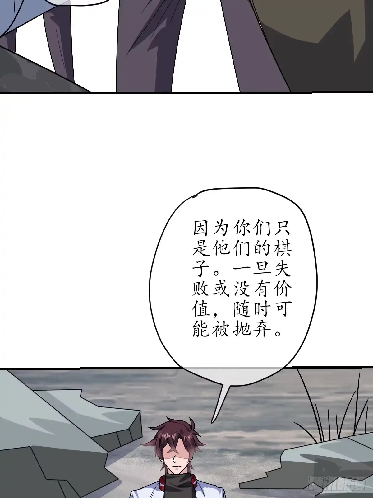 《荒天帝降临：末世唯我独尊》第7话 末世猎人团，猎杀觉醒者！ 第53页