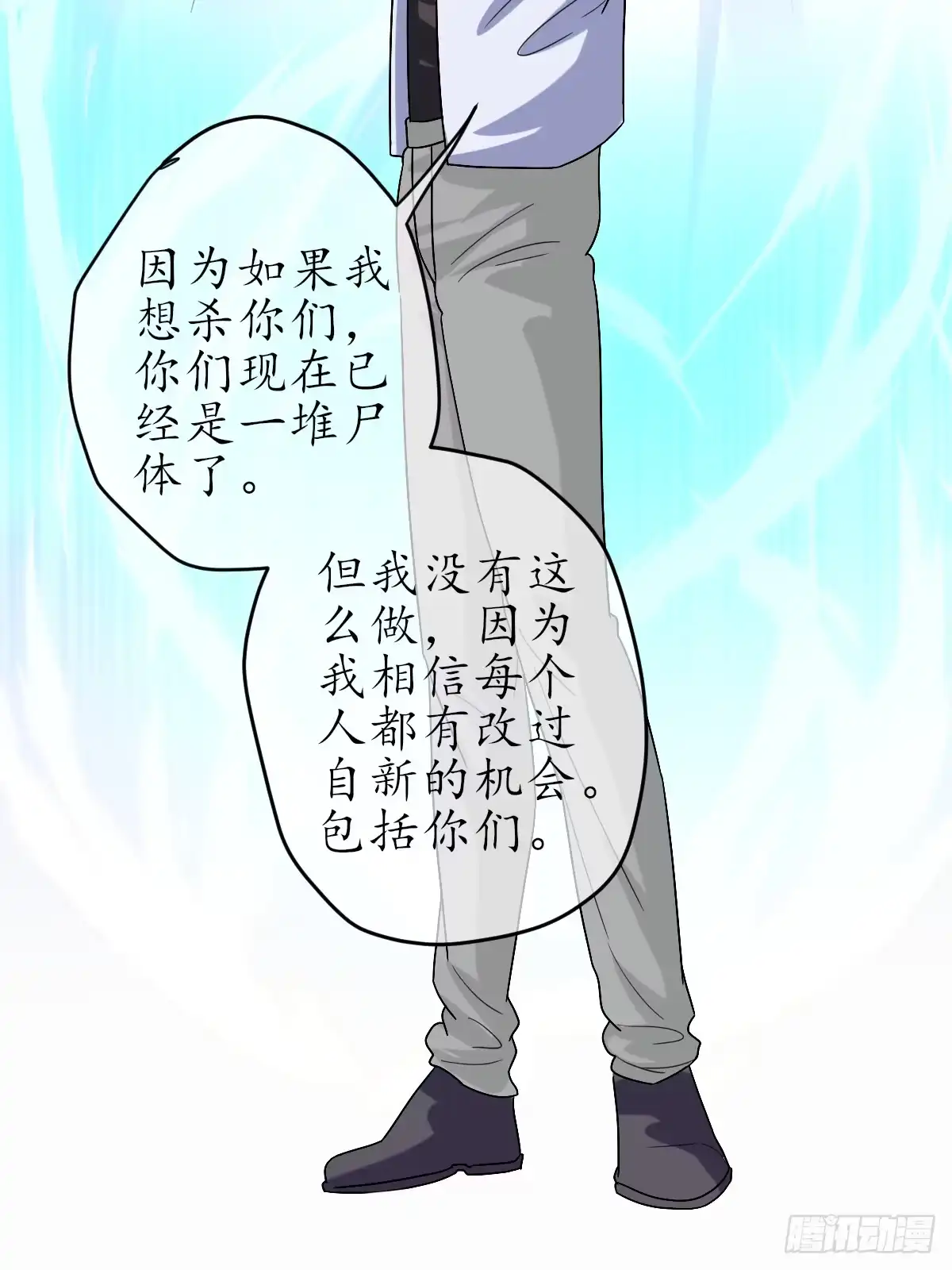 《荒天帝降临：末世唯我独尊》第7话 末世猎人团，猎杀觉醒者！ 第67页