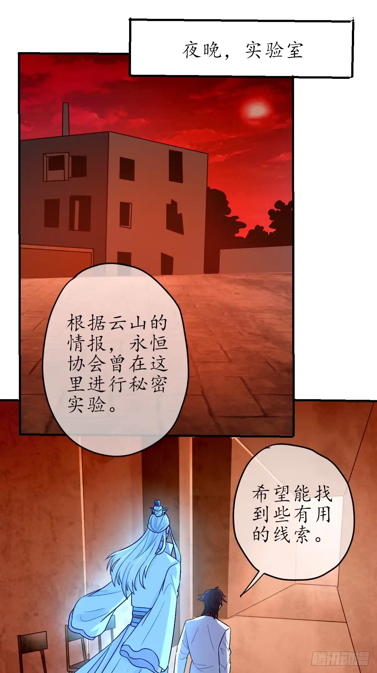 《荒天帝降临：末世唯我独尊》第7话 末世猎人团，猎杀觉醒者！ 第87页