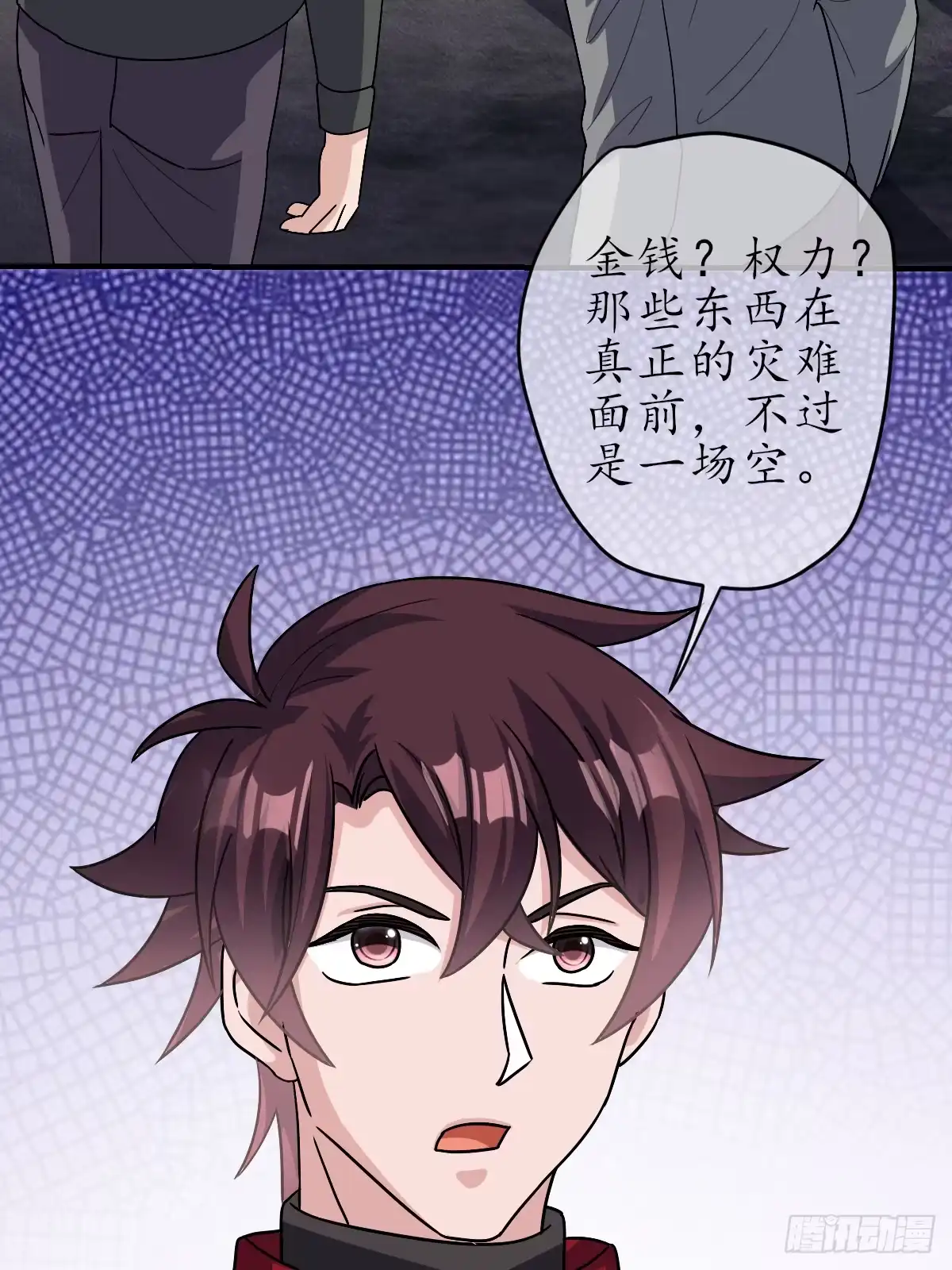 《荒天帝降临：末世唯我独尊》第7话 末世猎人团，猎杀觉醒者！ 第56页