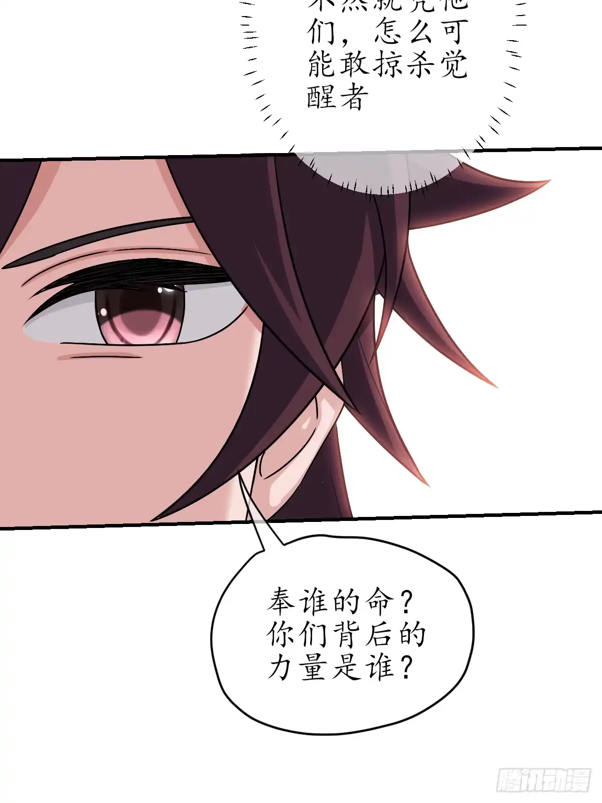《荒天帝降临：末世唯我独尊》第7话 末世猎人团，猎杀觉醒者！ 第47页