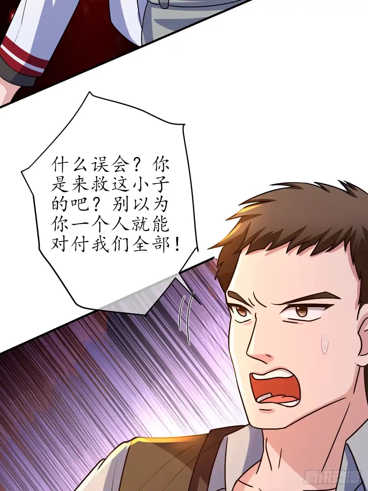 《荒天帝降临：末世唯我独尊》第7话 末世猎人团，猎杀觉醒者！ 第24页
