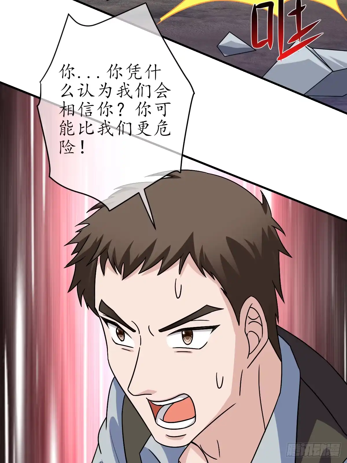《荒天帝降临：末世唯我独尊》第7话 末世猎人团，猎杀觉醒者！ 第64页