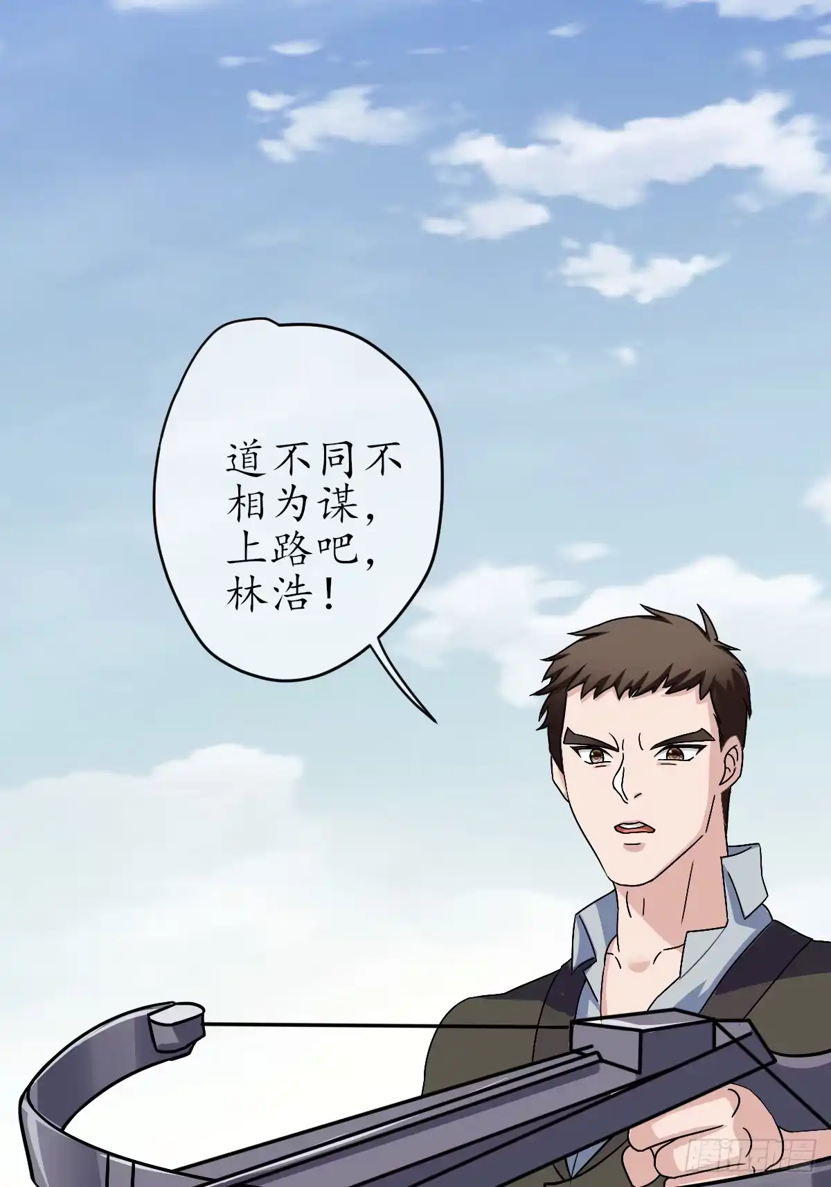 《荒天帝降临：末世唯我独尊》第7话 末世猎人团，猎杀觉醒者！ 第4页