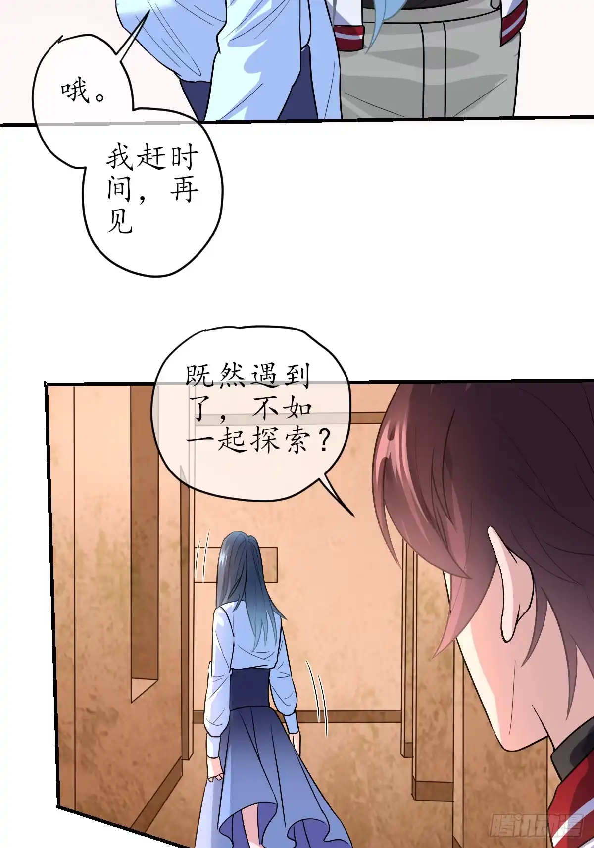 《荒天帝降临：末世唯我独尊》第8话 夜探恐怖实验室 第14页