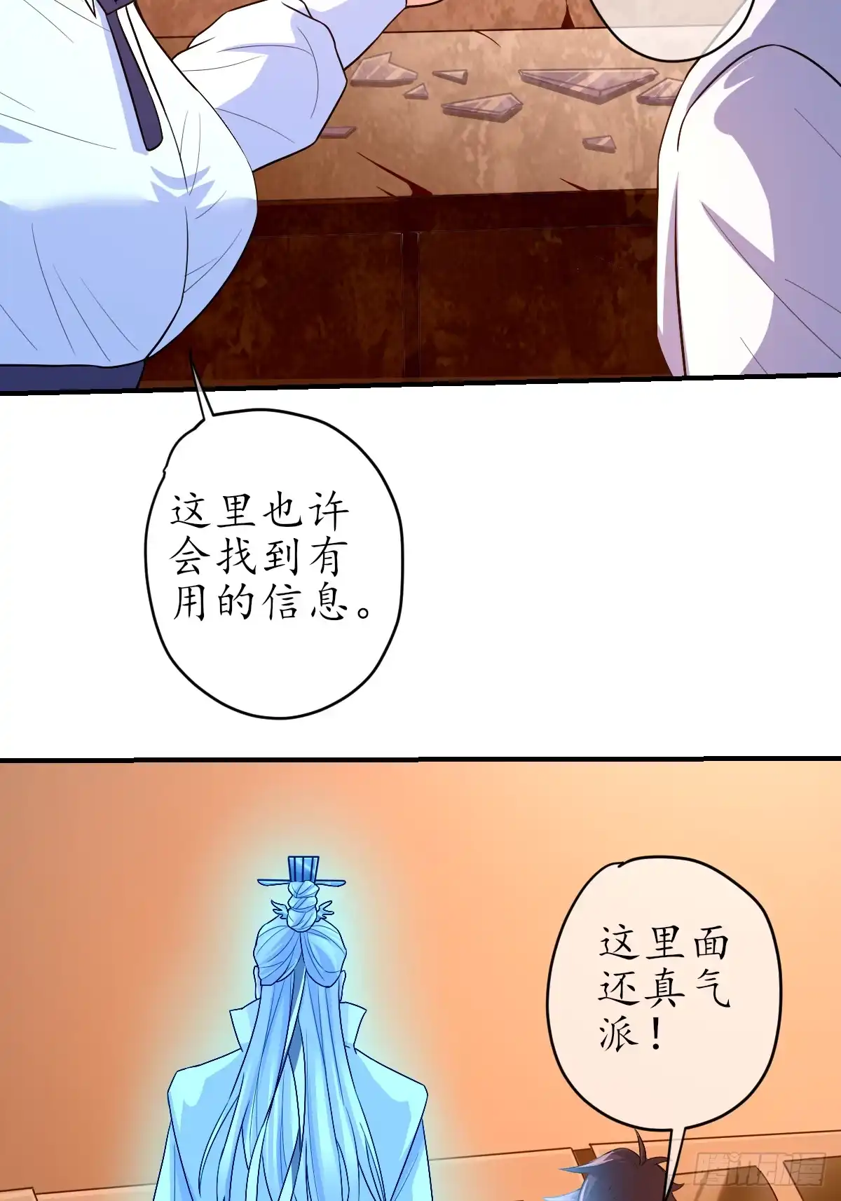 《荒天帝降临：末世唯我独尊》第8话 夜探恐怖实验室 第20页