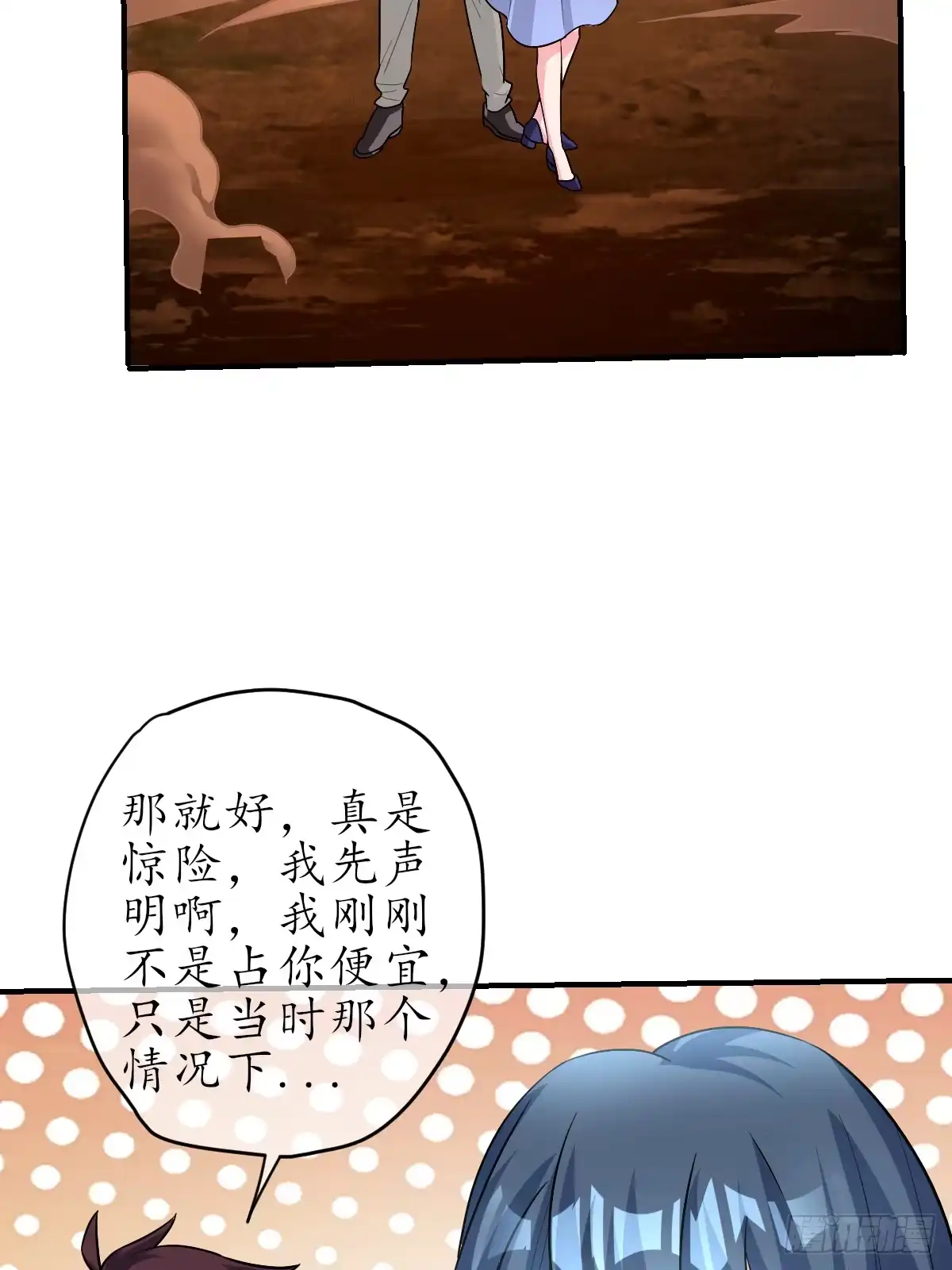 《荒天帝降临：末世唯我独尊》第8话 夜探恐怖实验室 第43页