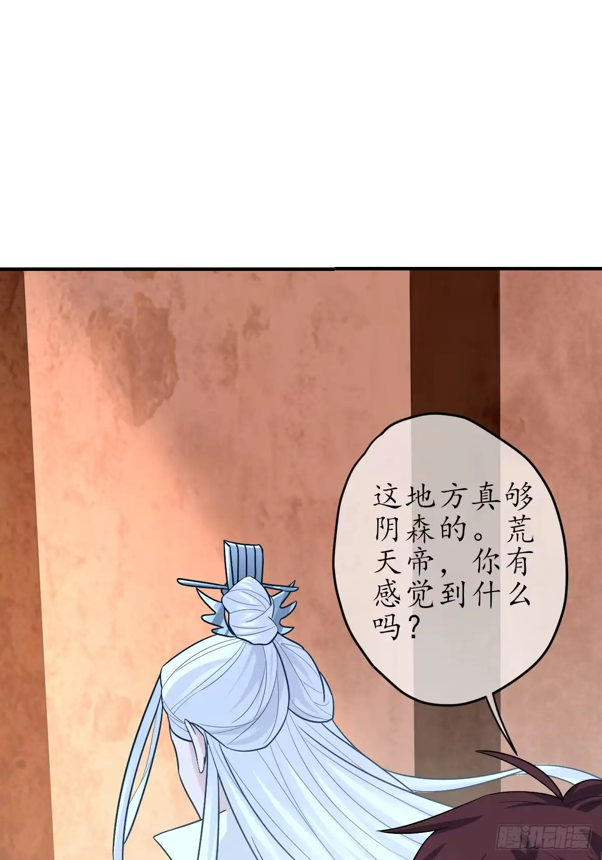 《荒天帝降临：末世唯我独尊》第8话 夜探恐怖实验室 第4页